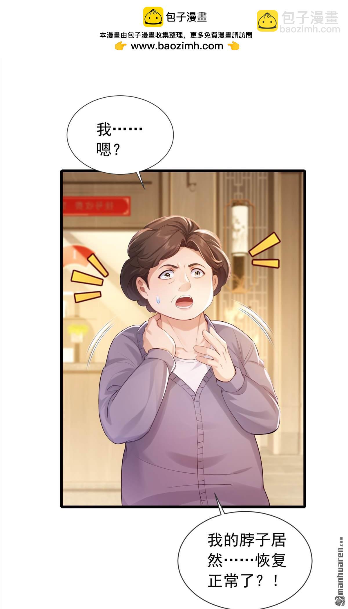 第271回 你是不是要走？-第271话