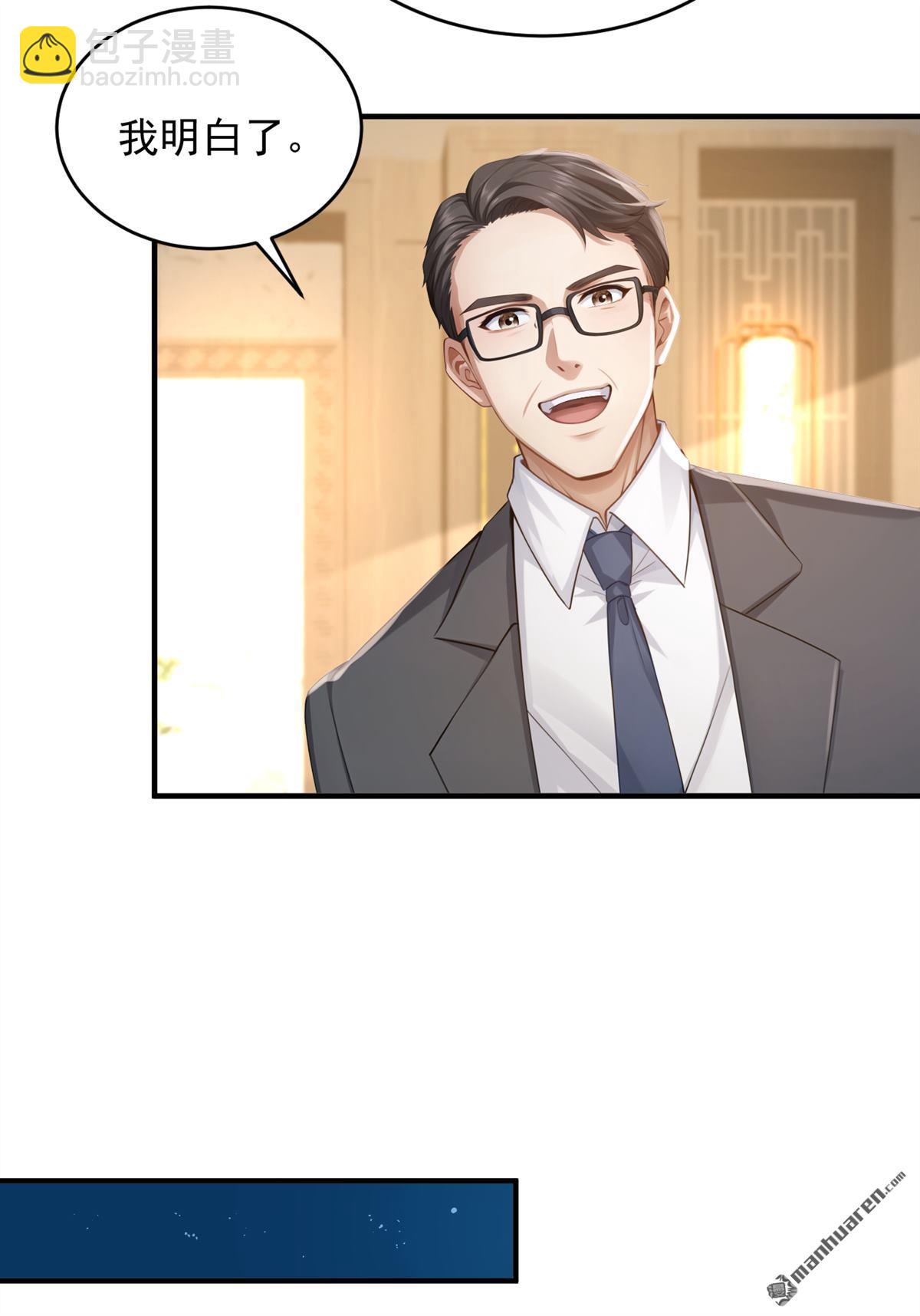 第271回 你是不是要走？-第271话