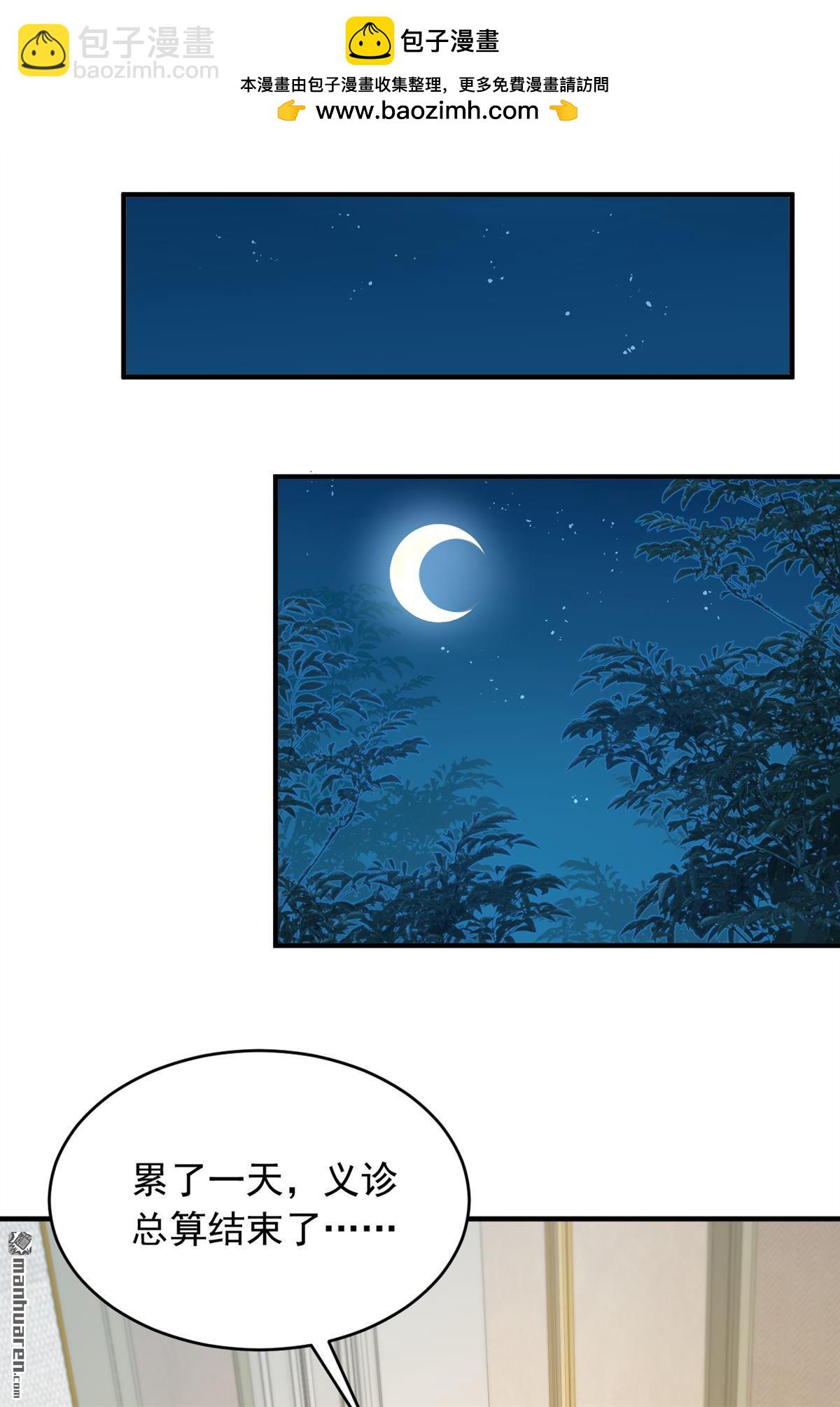 第271回 你是不是要走？-第271话
