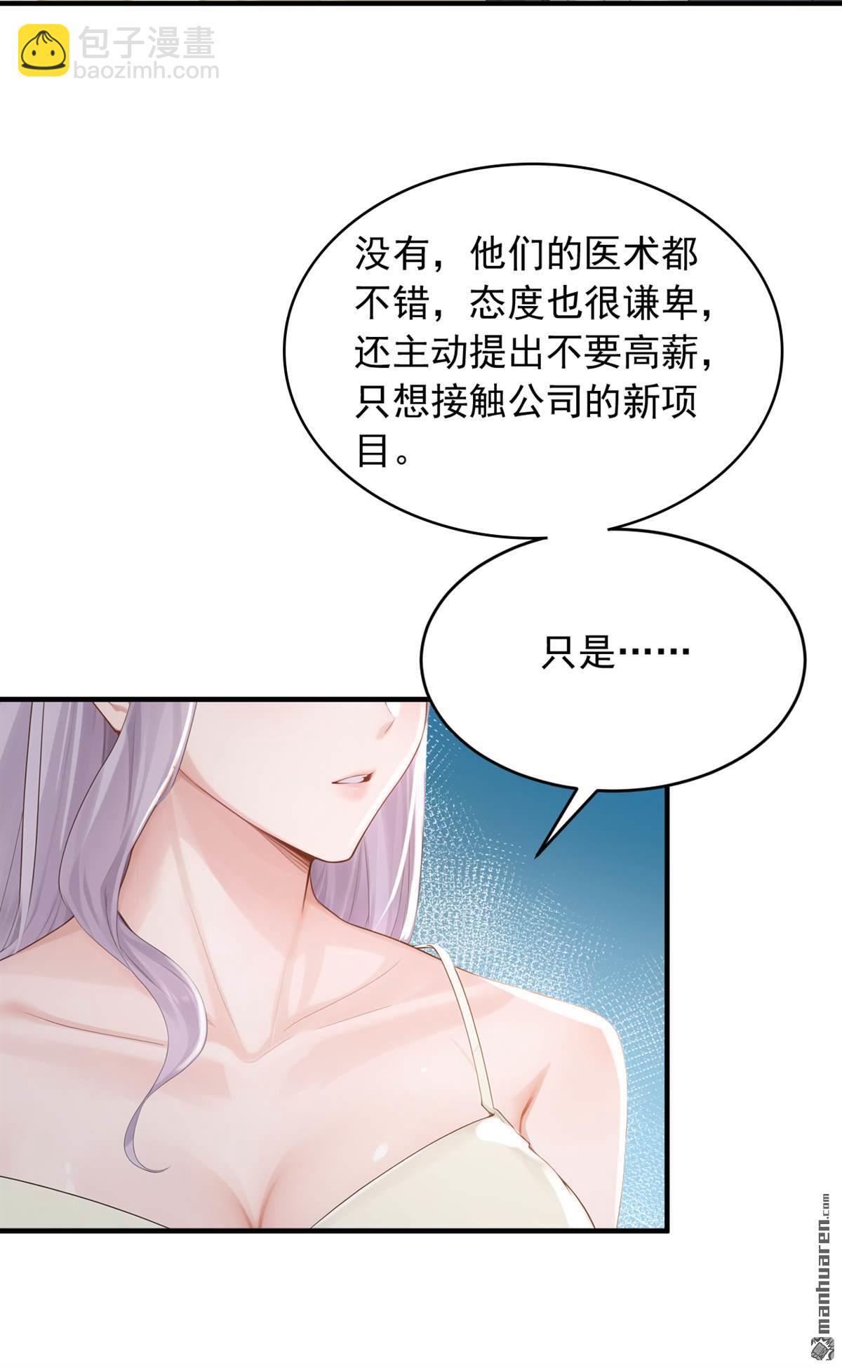 第271回 你是不是要走？-第271话