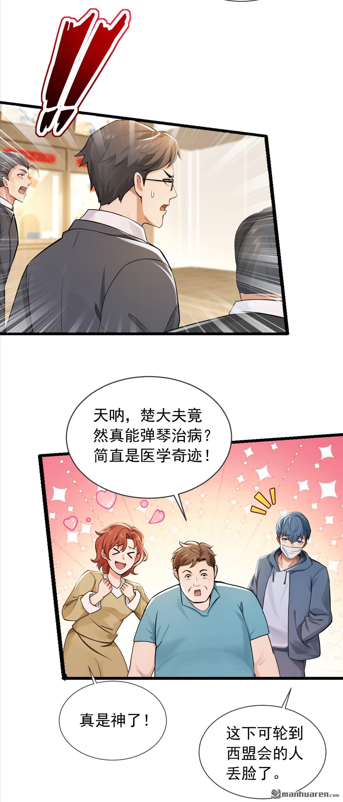 第271回 你是不是要走？-第271话