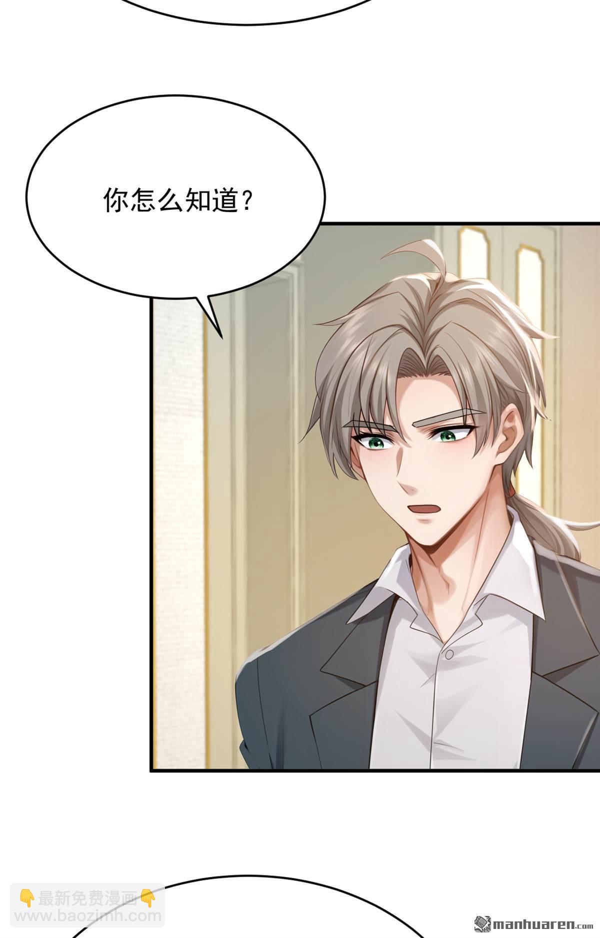 第271回 你是不是要走？-第271话