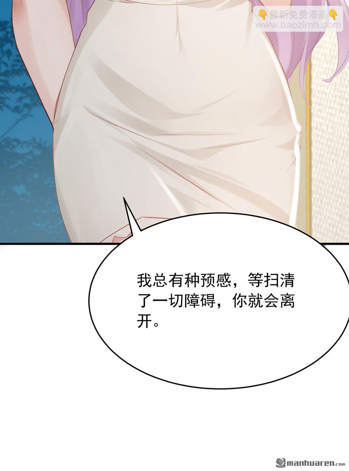 第271回 你是不是要走？-第271话