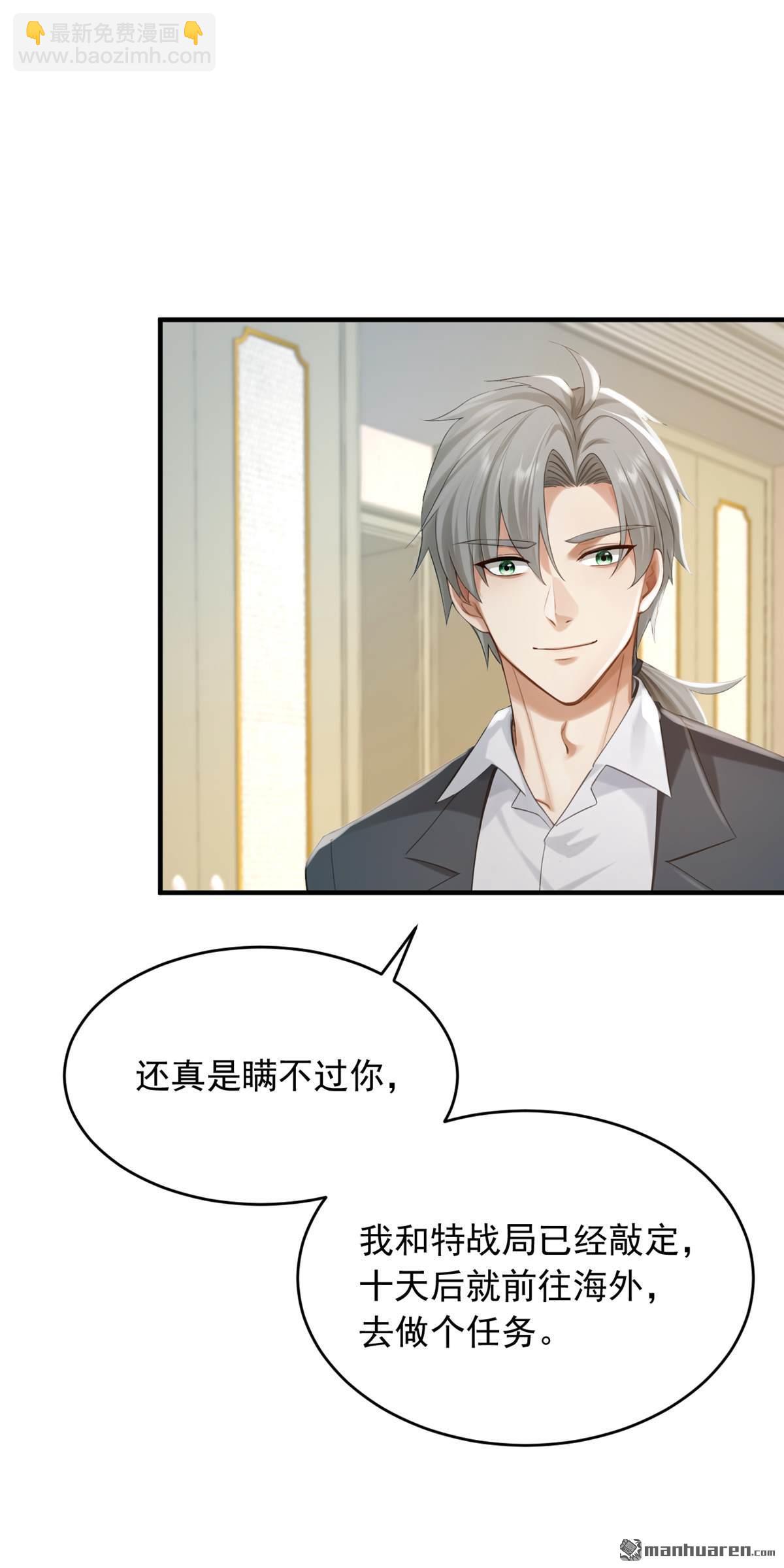 第271回 你是不是要走？-第271话