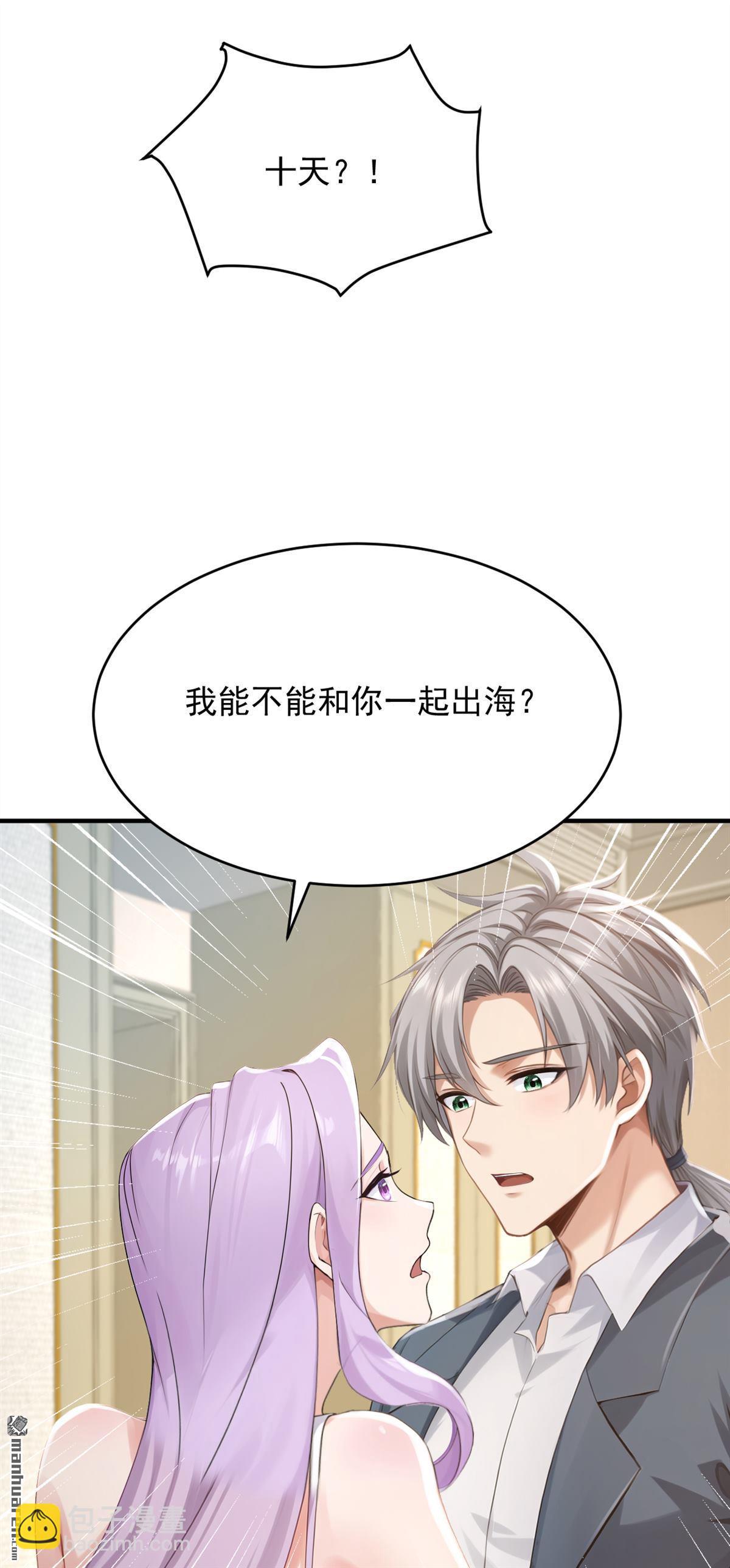 第271回 你是不是要走？-第271话