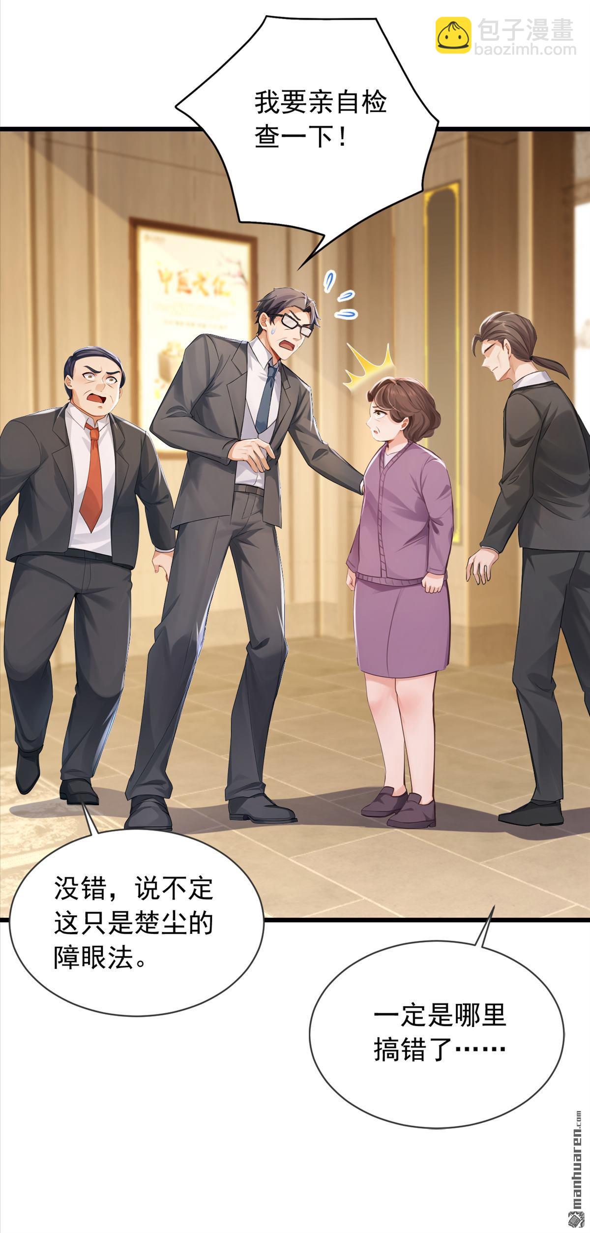 第271回 你是不是要走？-第271话