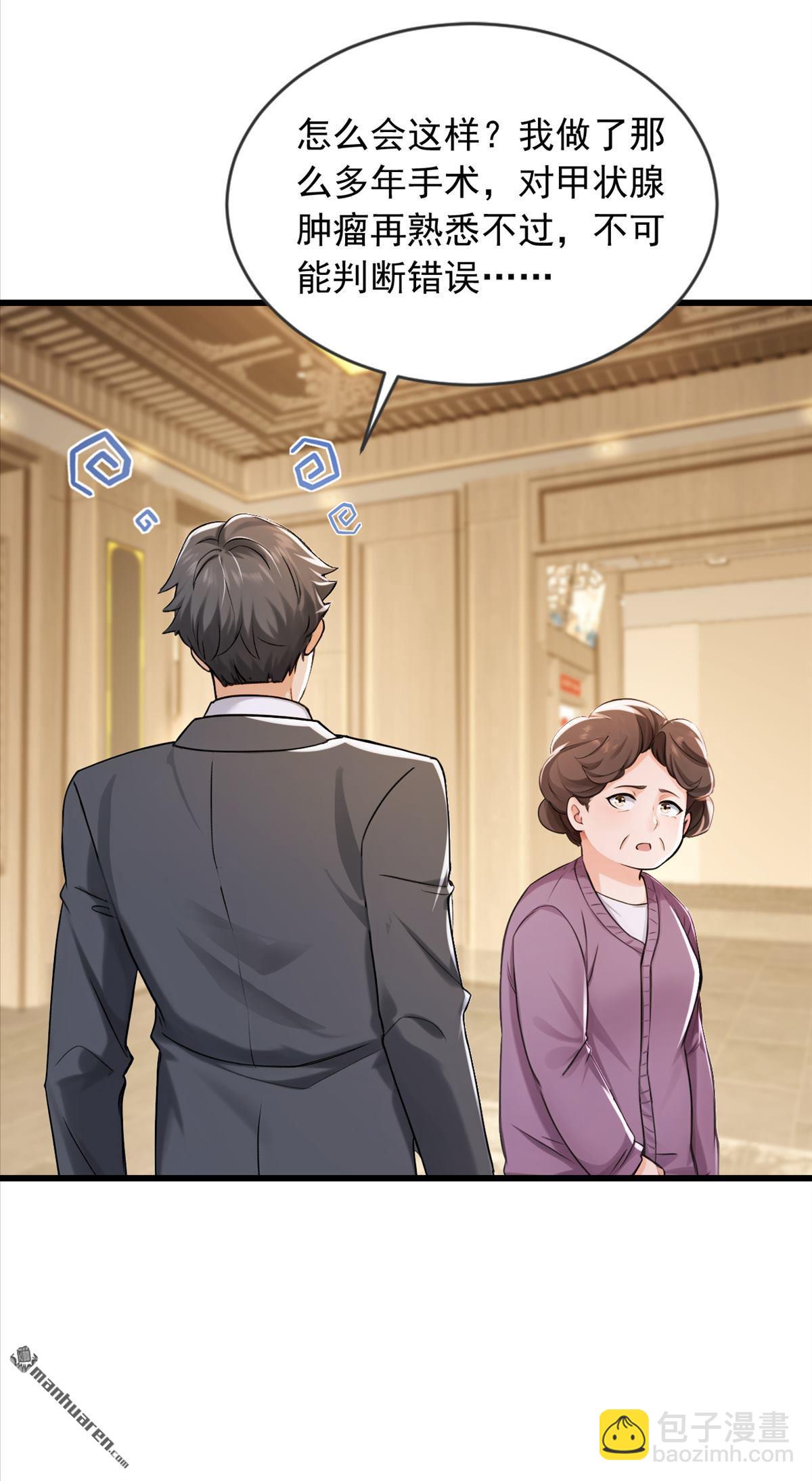 第271回 你是不是要走？-第271话