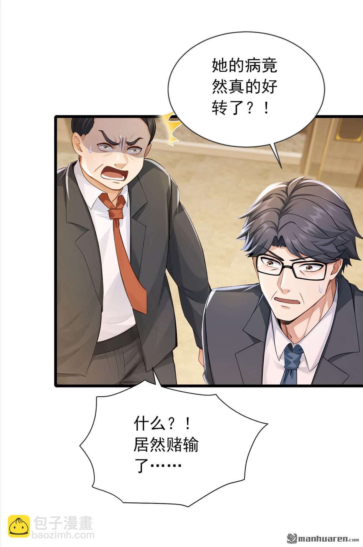 第271回 你是不是要走？-第271话