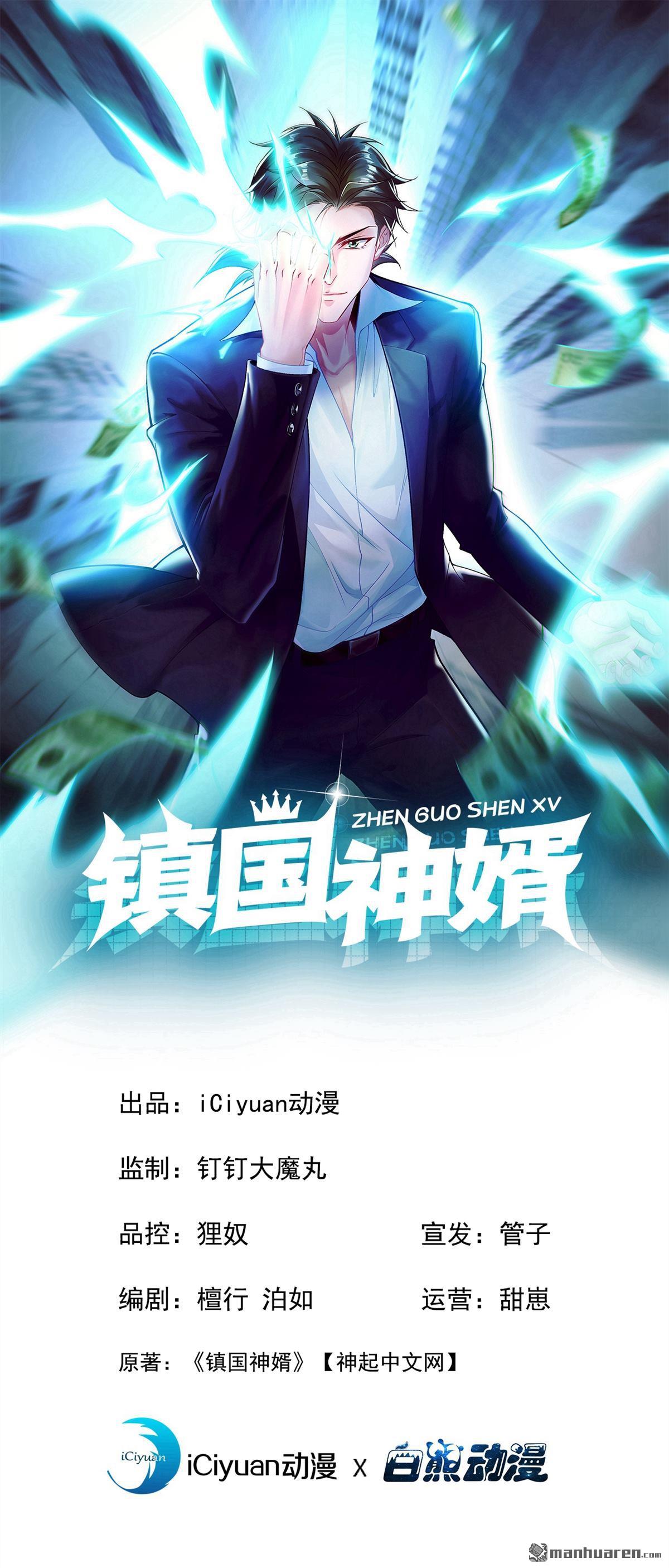第273回 我爸妈出事了？！-第273话