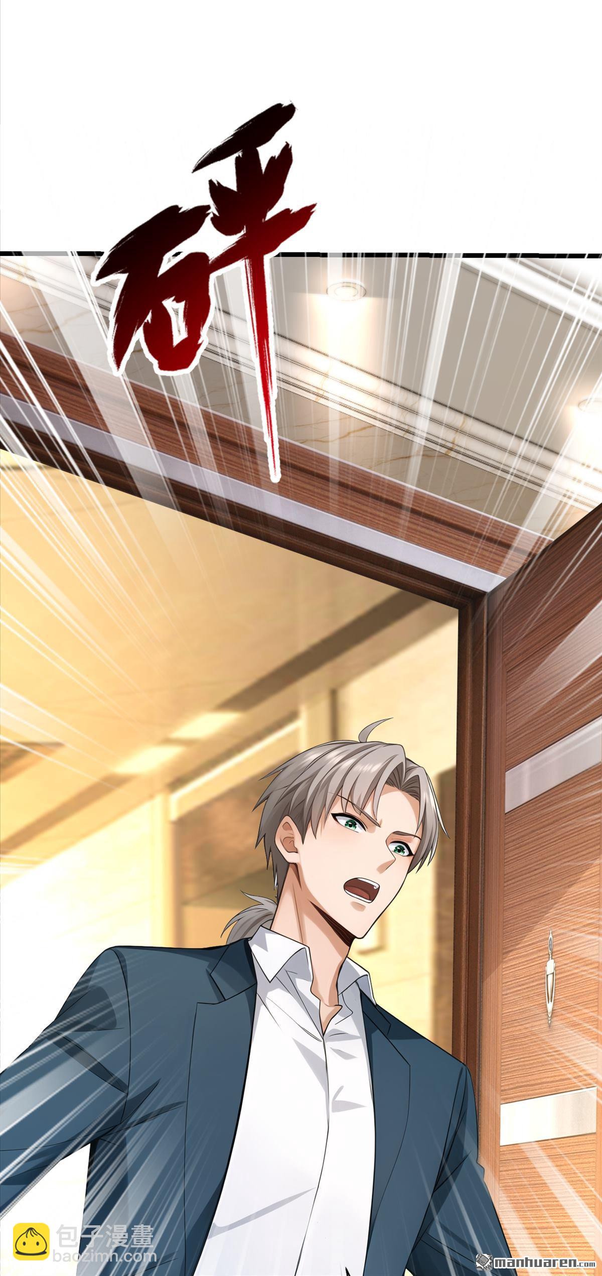 第273回 我爸妈出事了？！-第273话