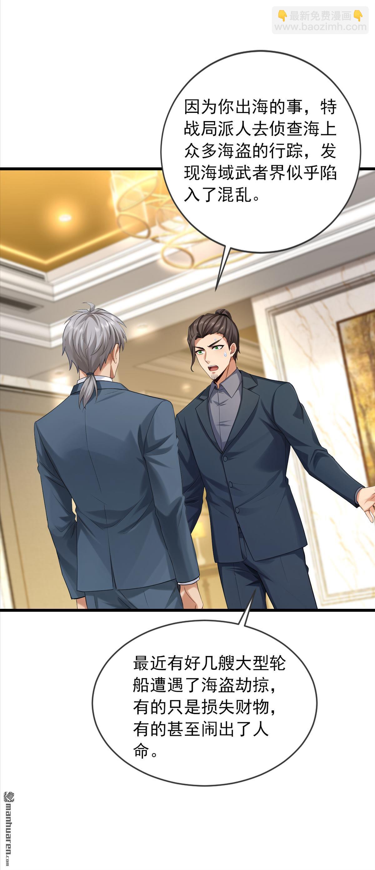 第273回 我爸妈出事了？！-第273话