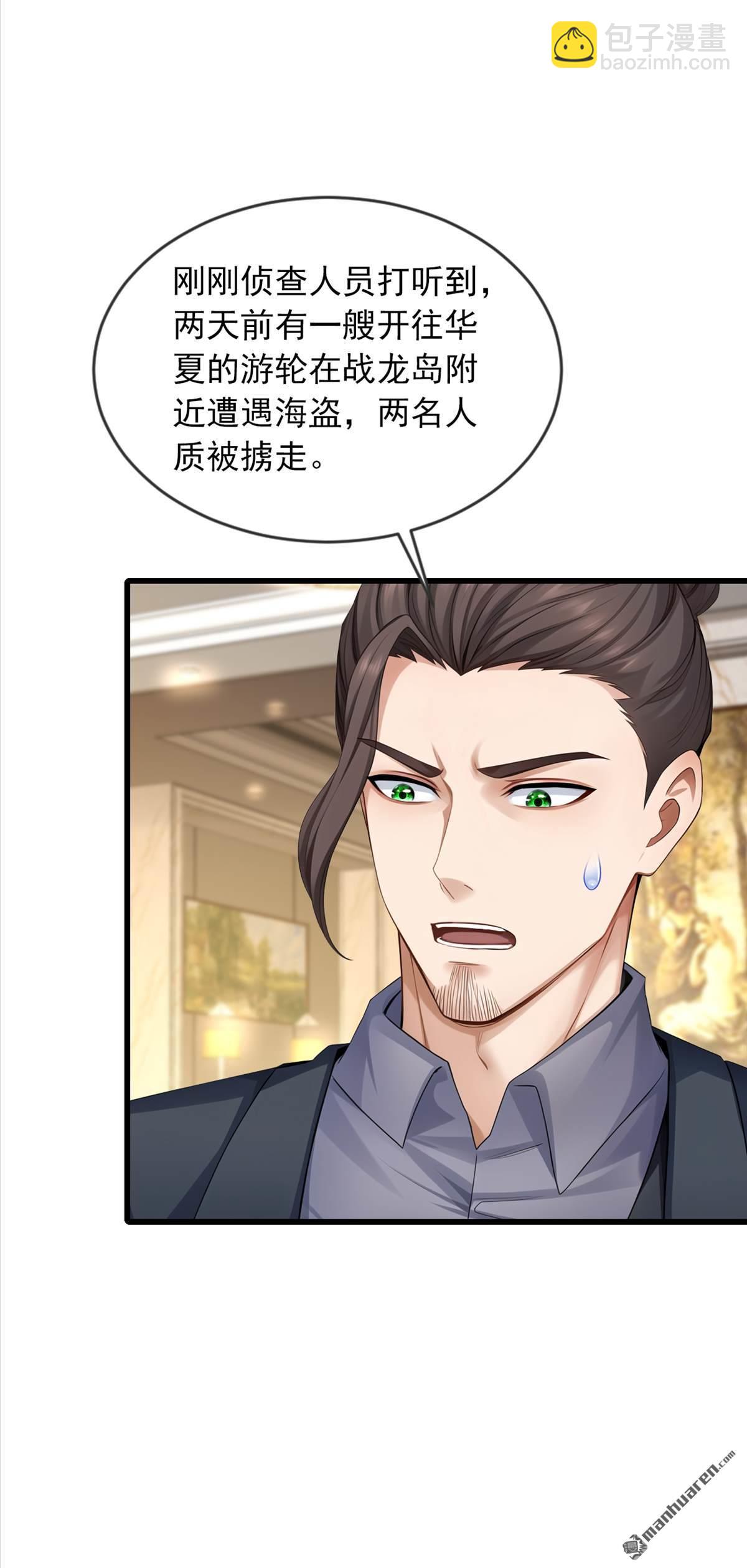 第273回 我爸妈出事了？！-第273话