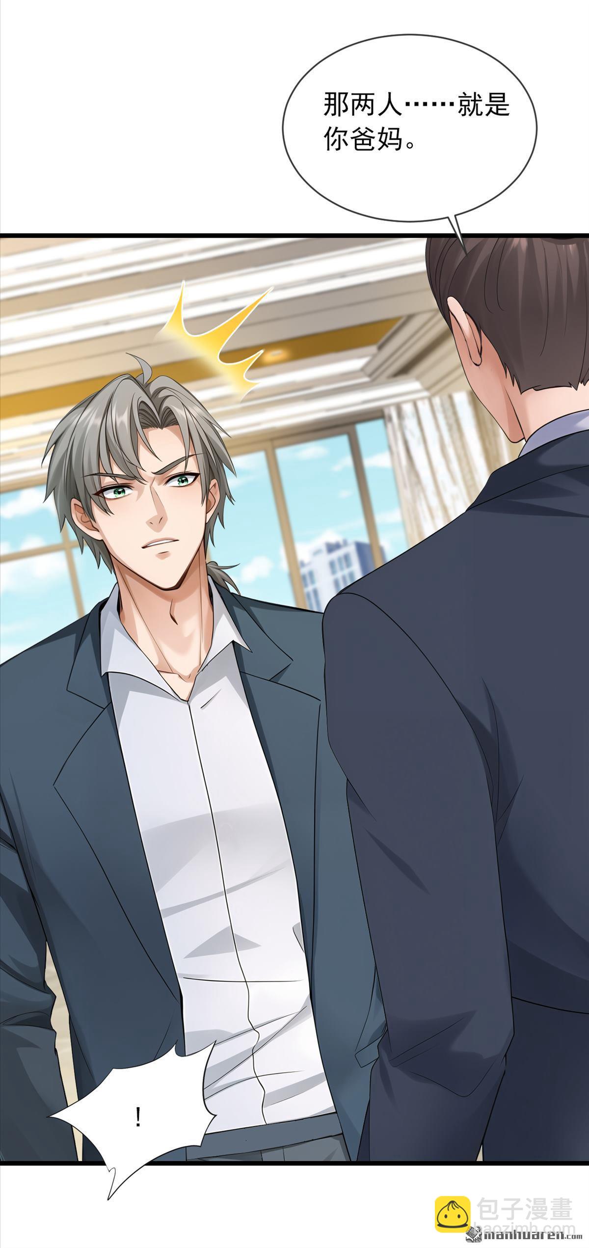 第273回 我爸妈出事了？！-第273话