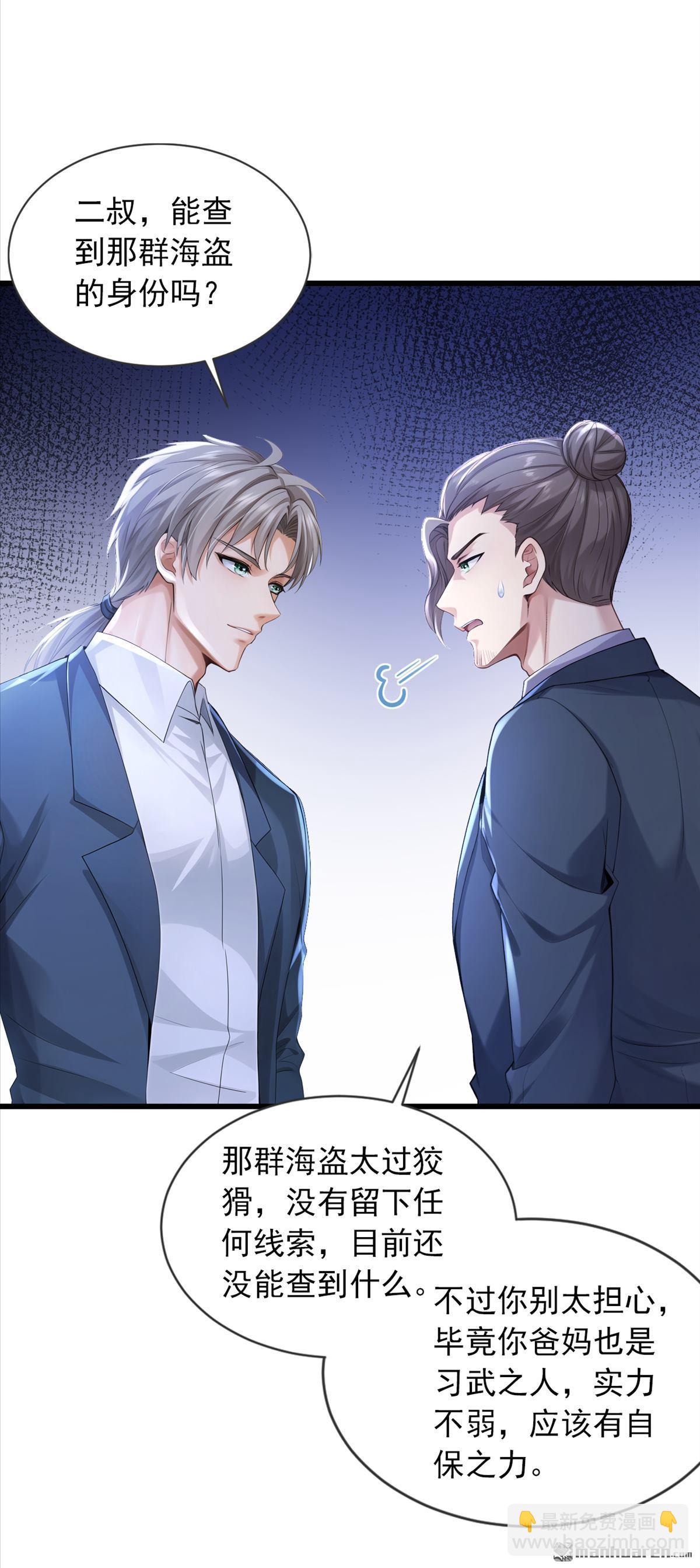 第273回 我爸妈出事了？！-第273话