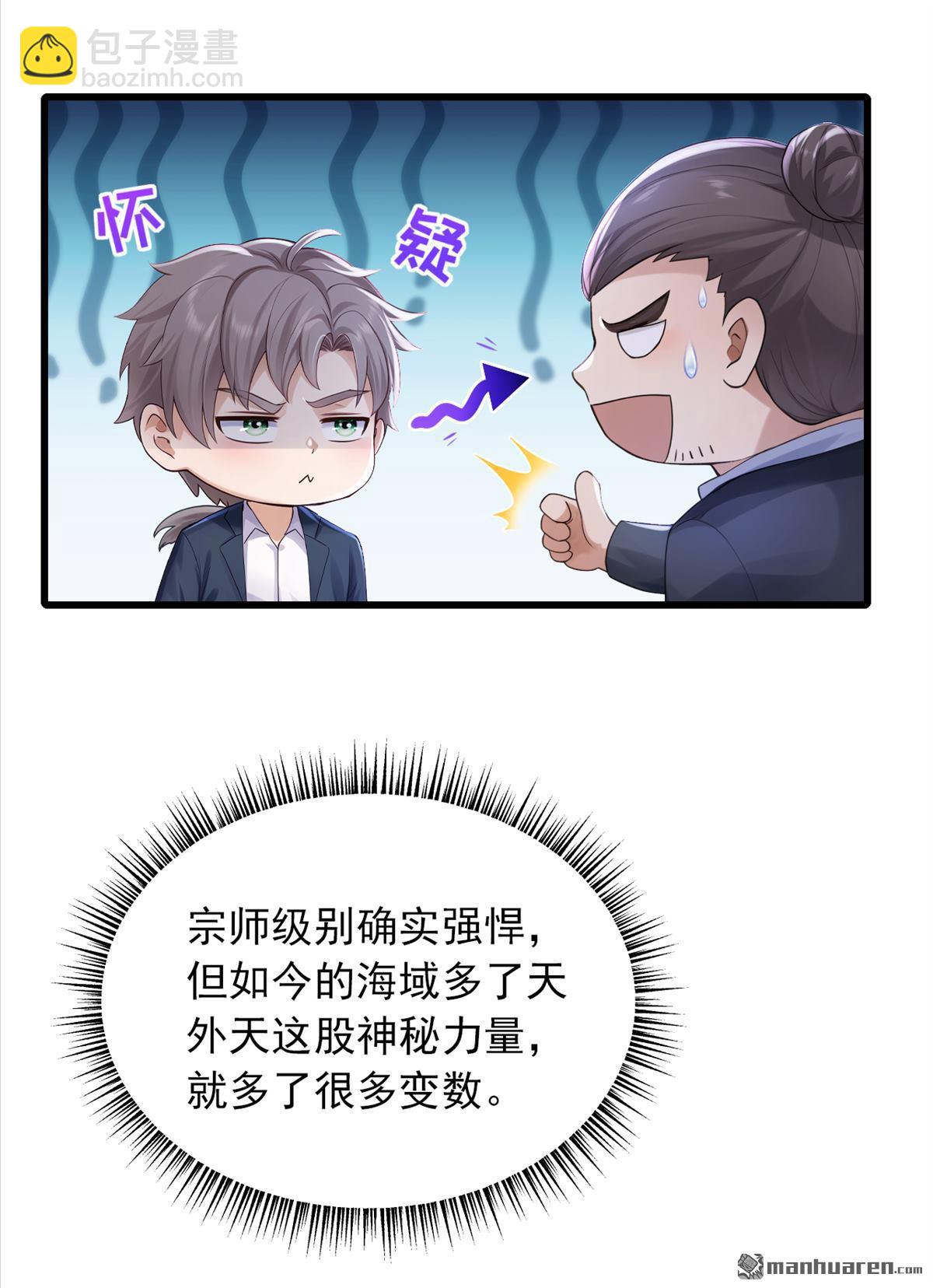 第273回 我爸妈出事了？！-第273话