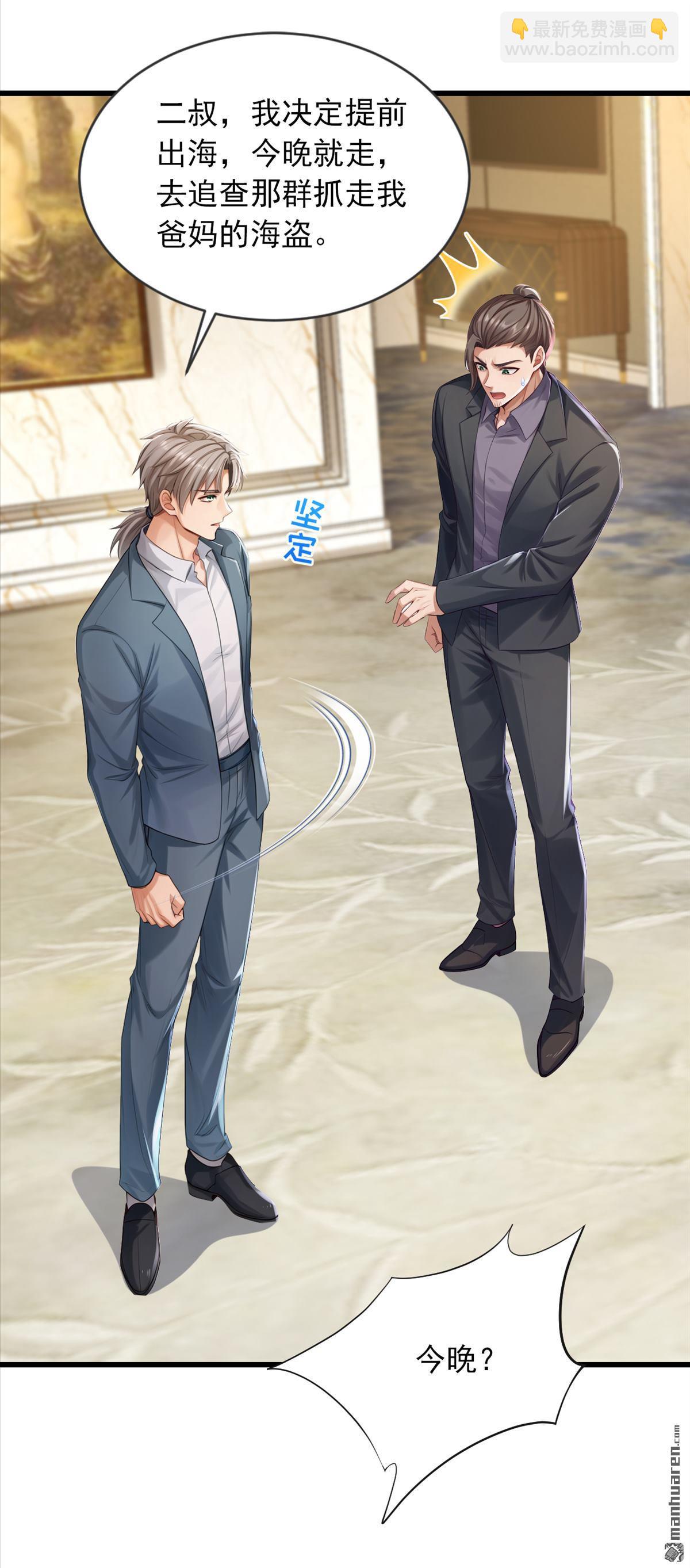 第273回 我爸妈出事了？！-第273话