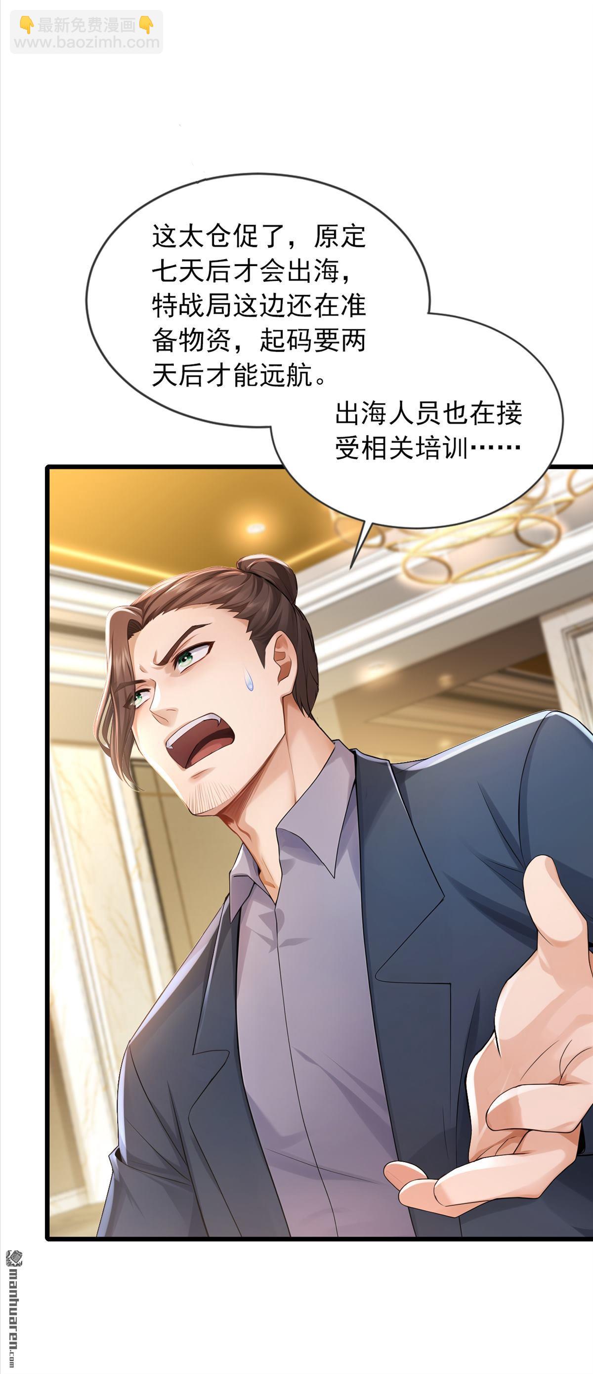 第273回 我爸妈出事了？！-第273话