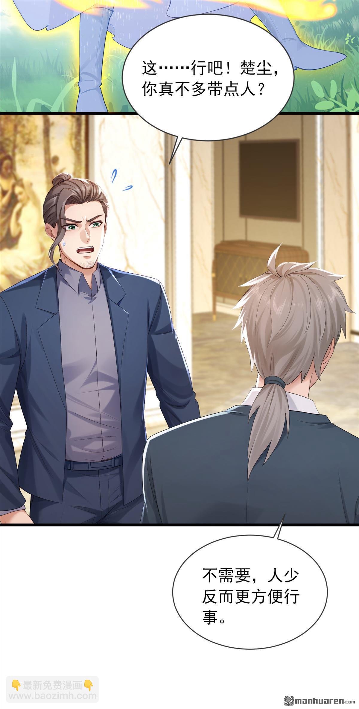 第273回 我爸妈出事了？！-第273话