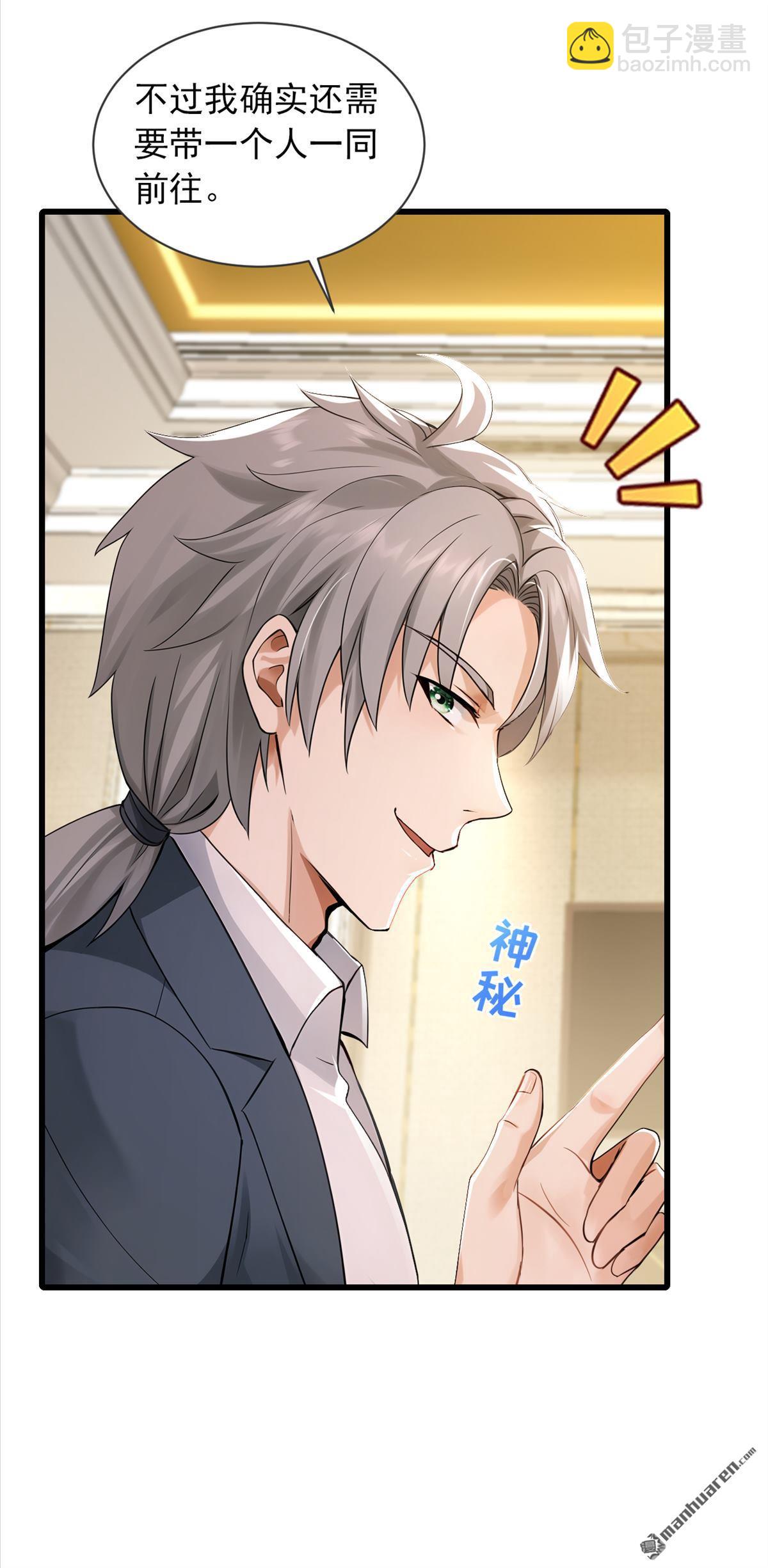 第273回 我爸妈出事了？！-第273话