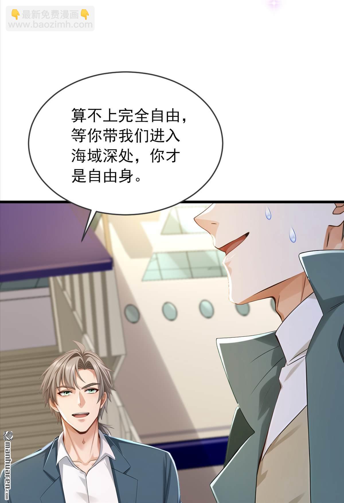 第273回 我爸妈出事了？！-第273话
