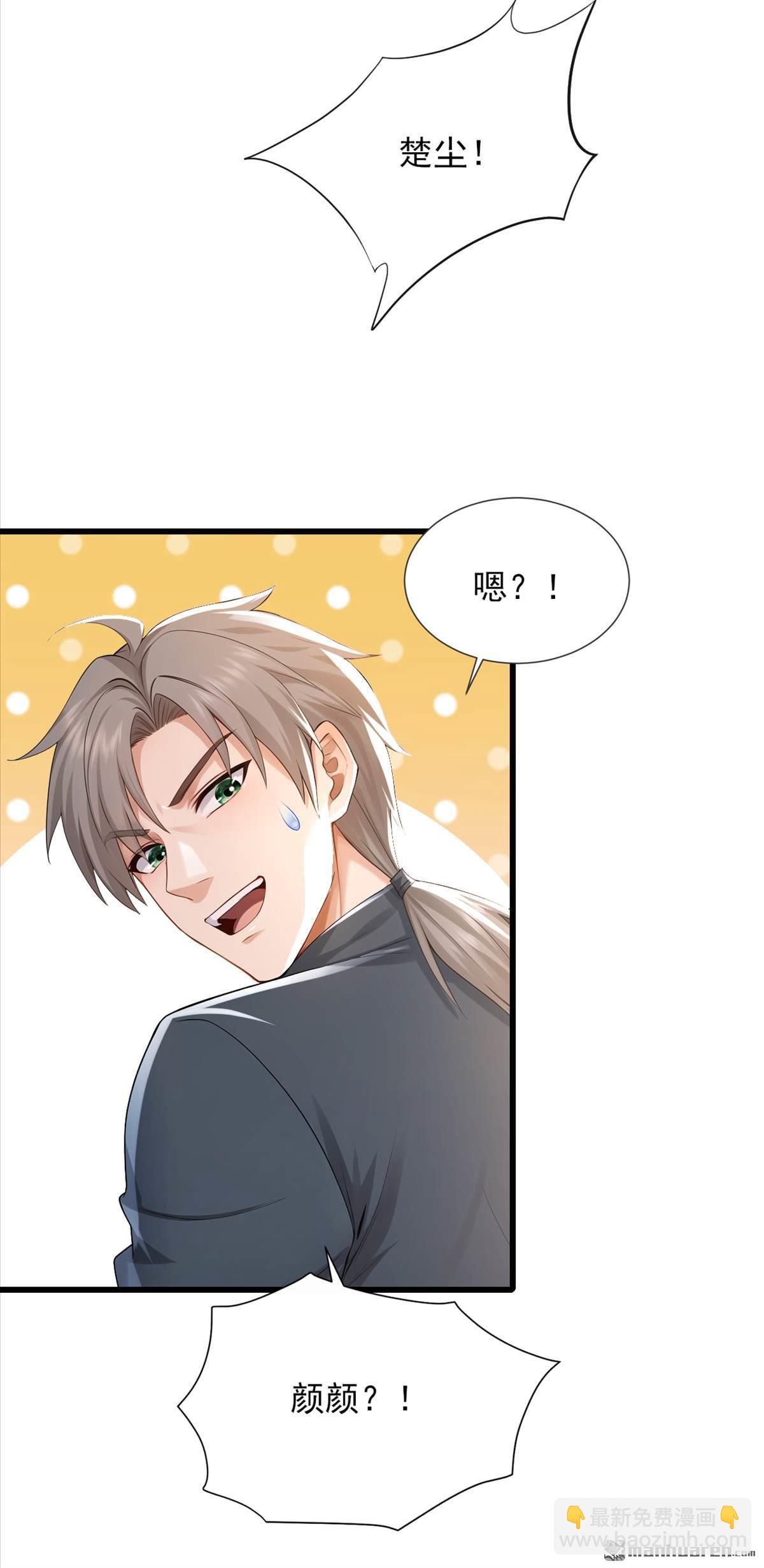 第273回 我爸妈出事了？！-第273话