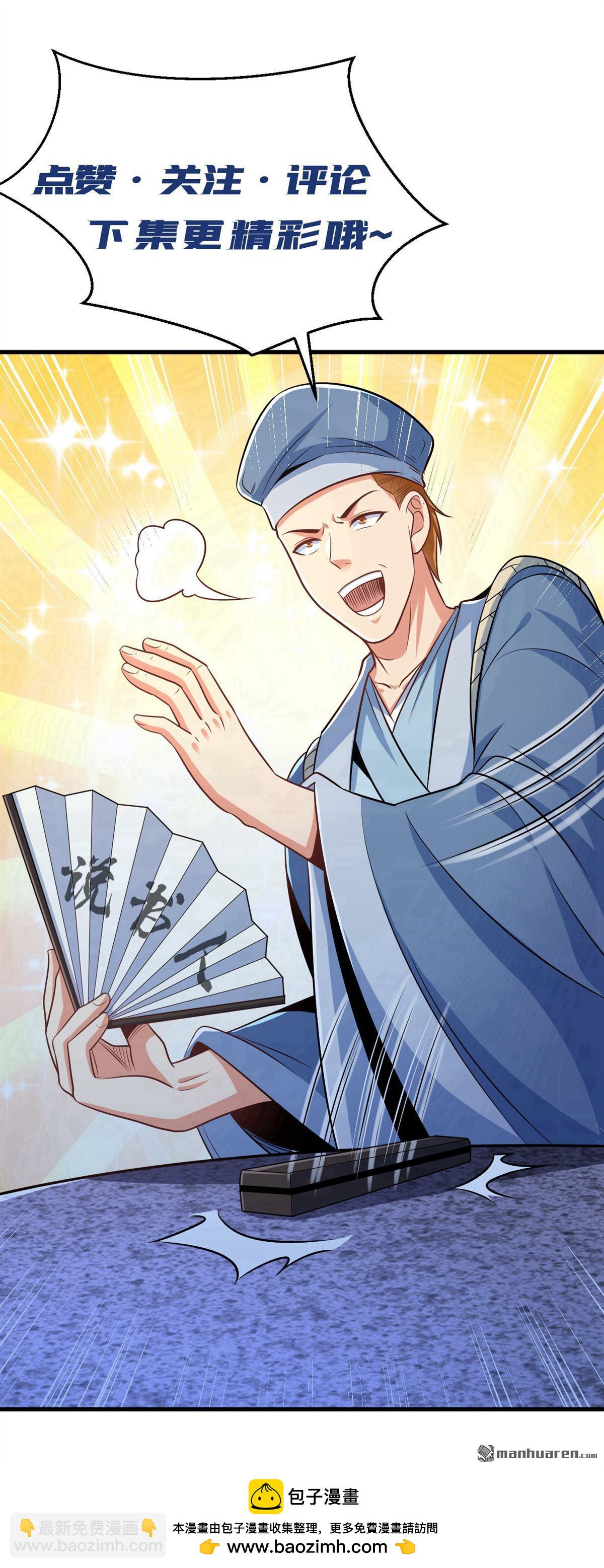 第273回 我爸妈出事了？！-第273话