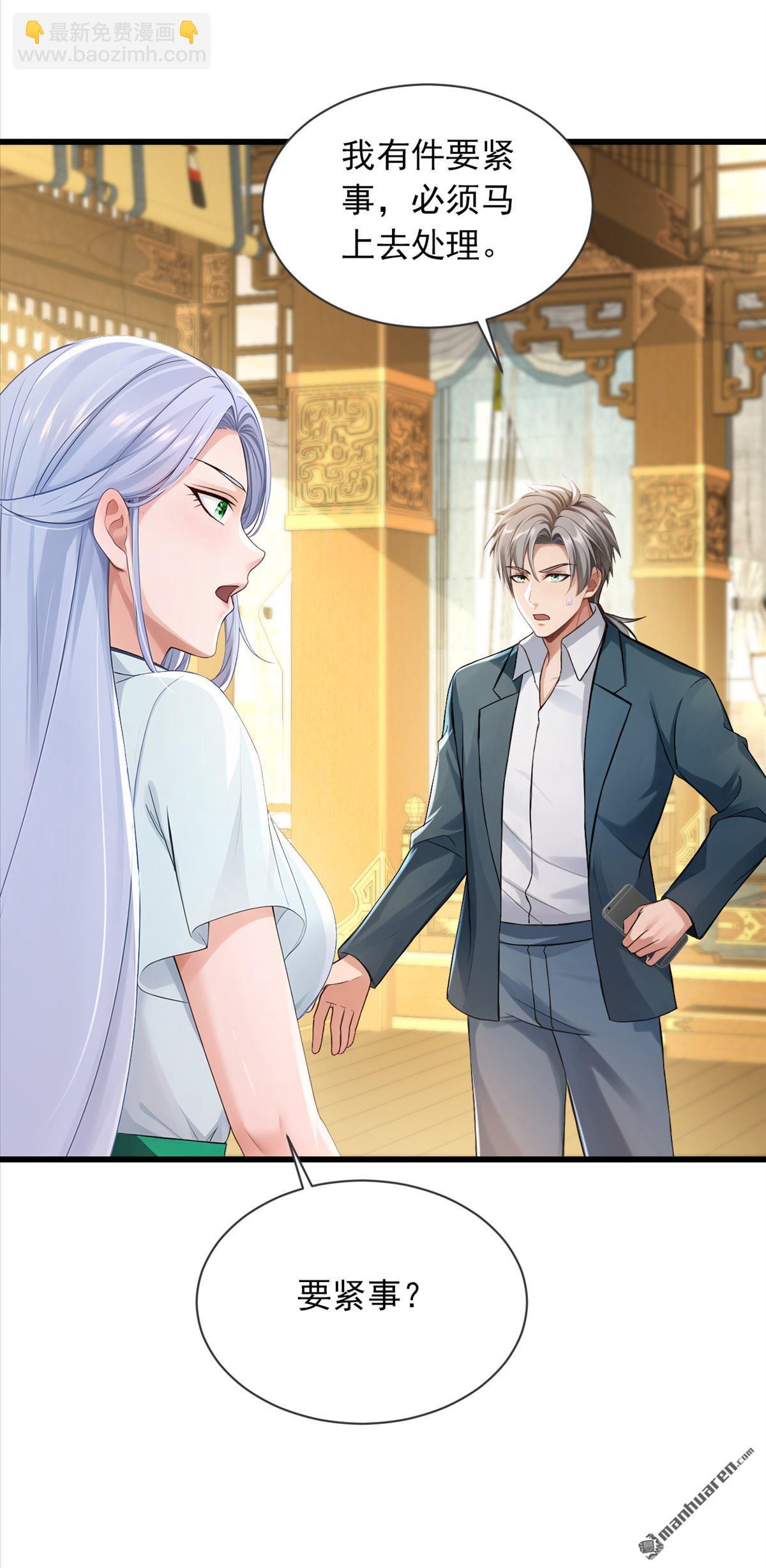 第273回 我爸妈出事了？！-第273话