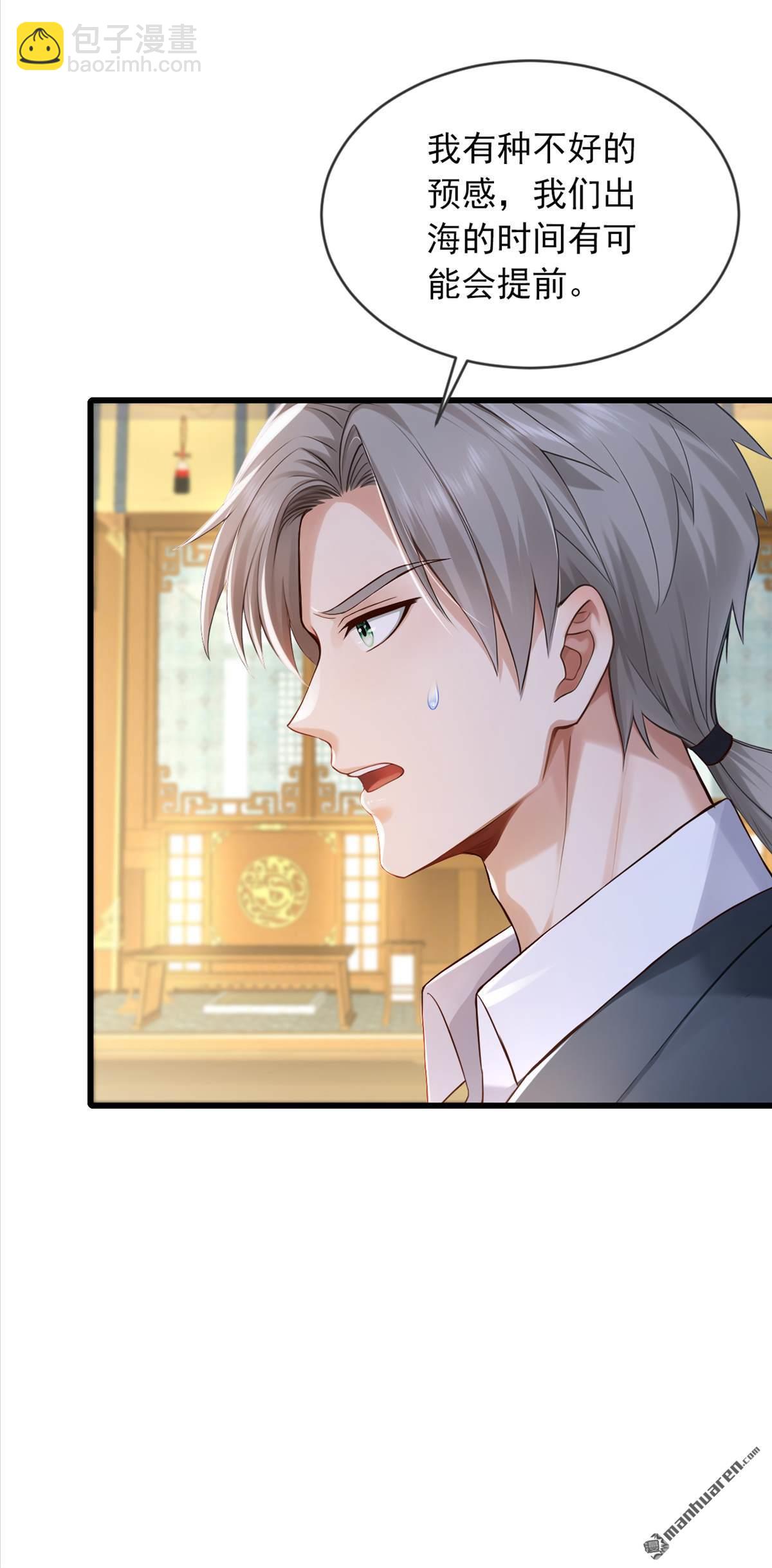 第273回 我爸妈出事了？！-第273话