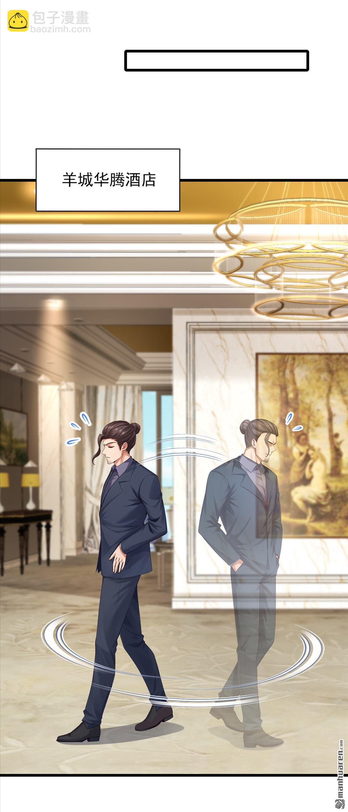 第273回 我爸妈出事了？！-第273话