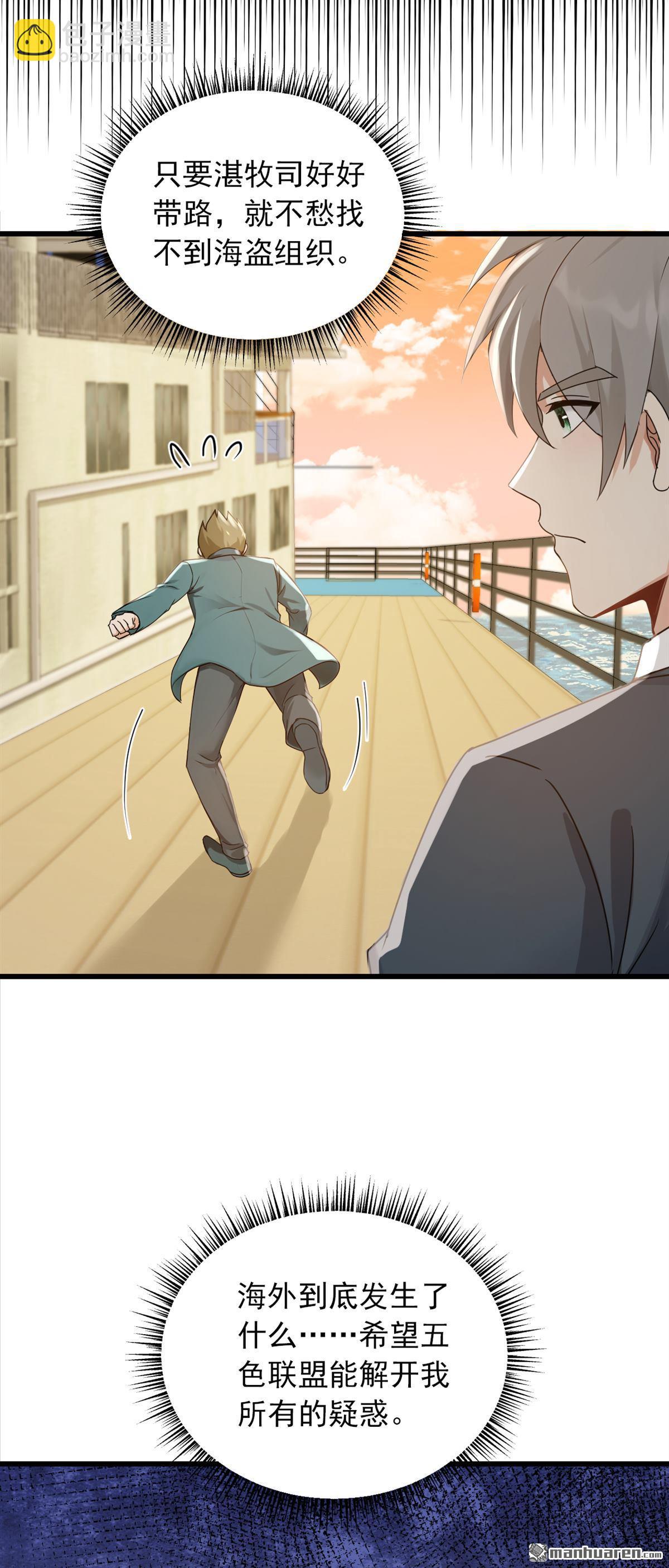 第275回 你是不是看到了？-第275话