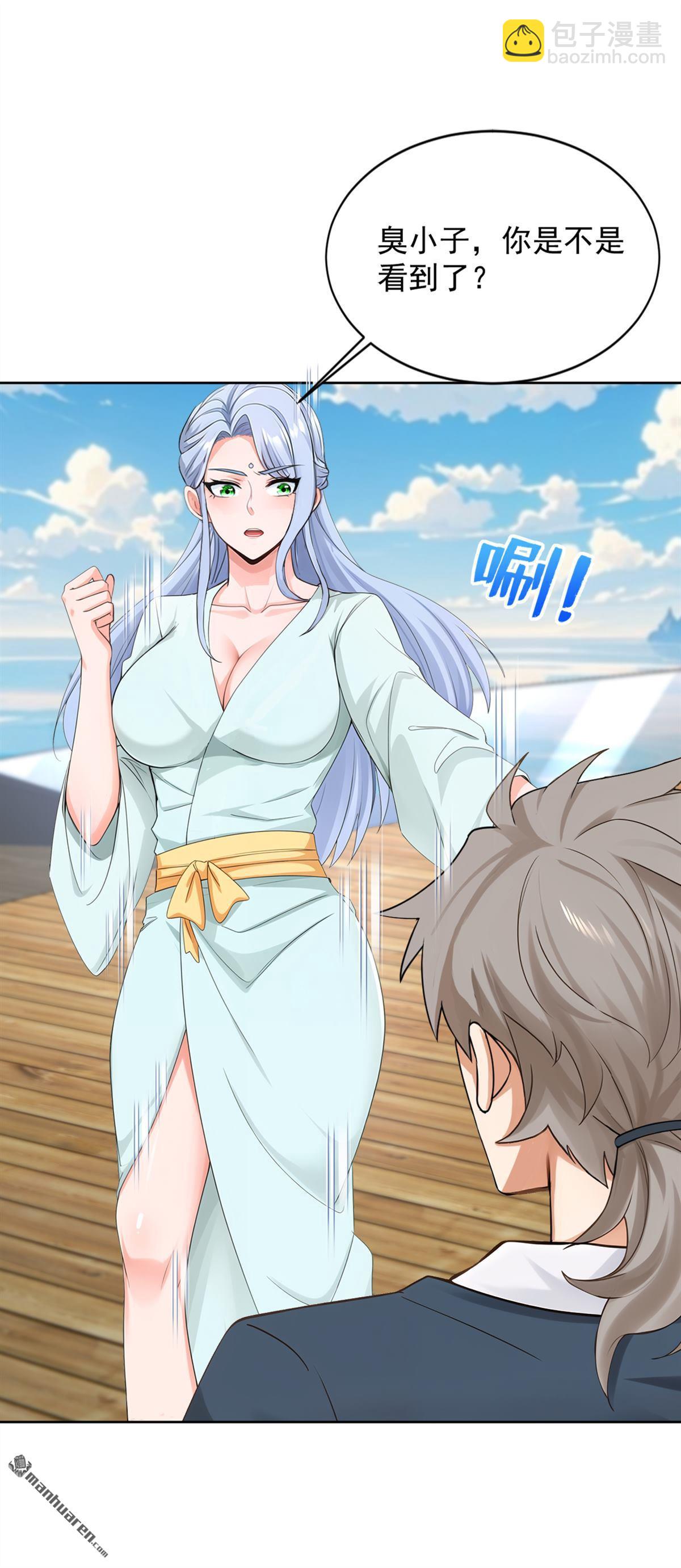 第275回 你是不是看到了？-第275话