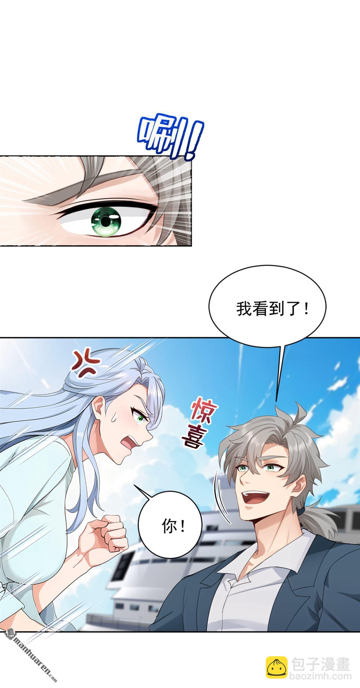 第275回 你是不是看到了？-第275话