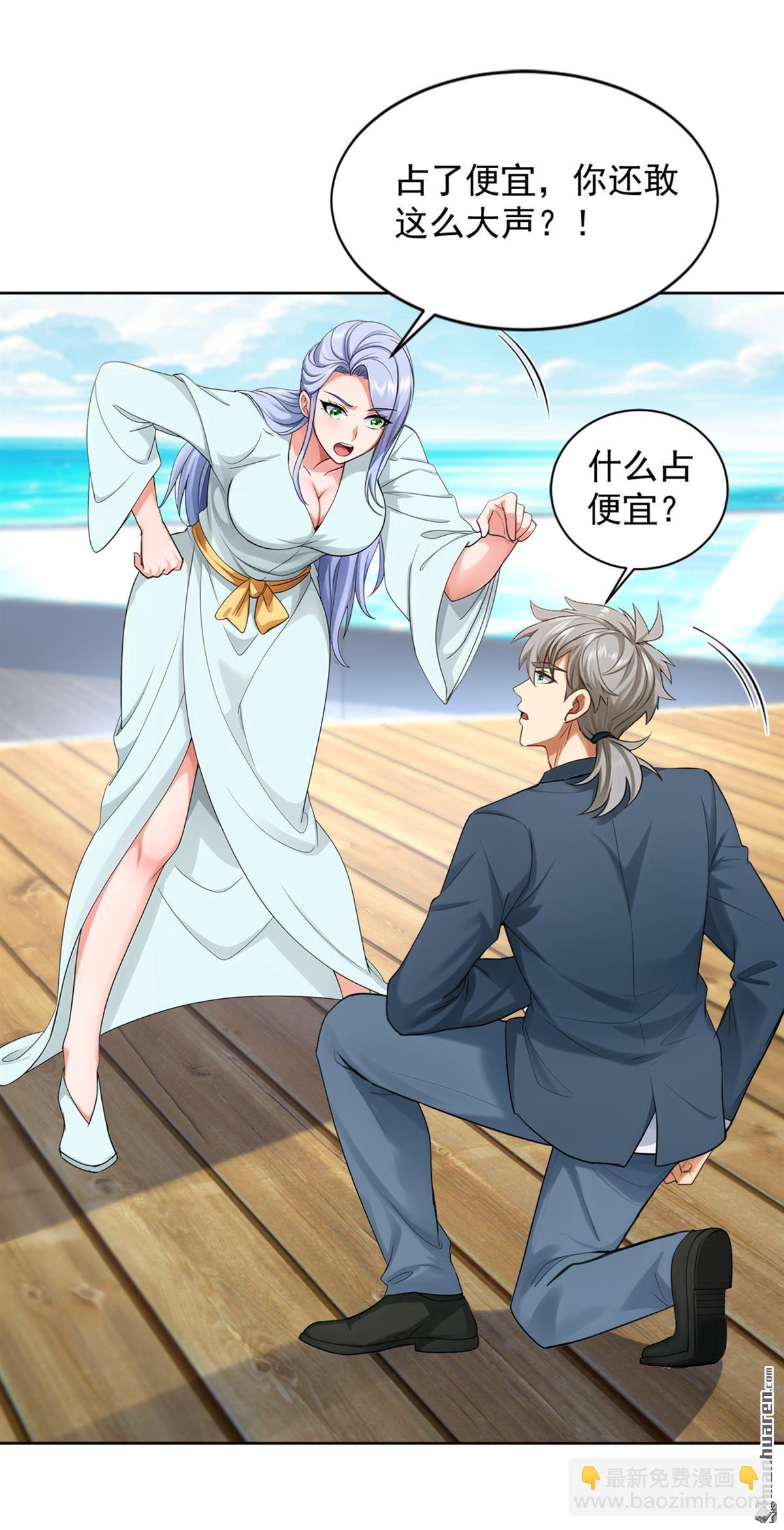 第275回 你是不是看到了？-第275话