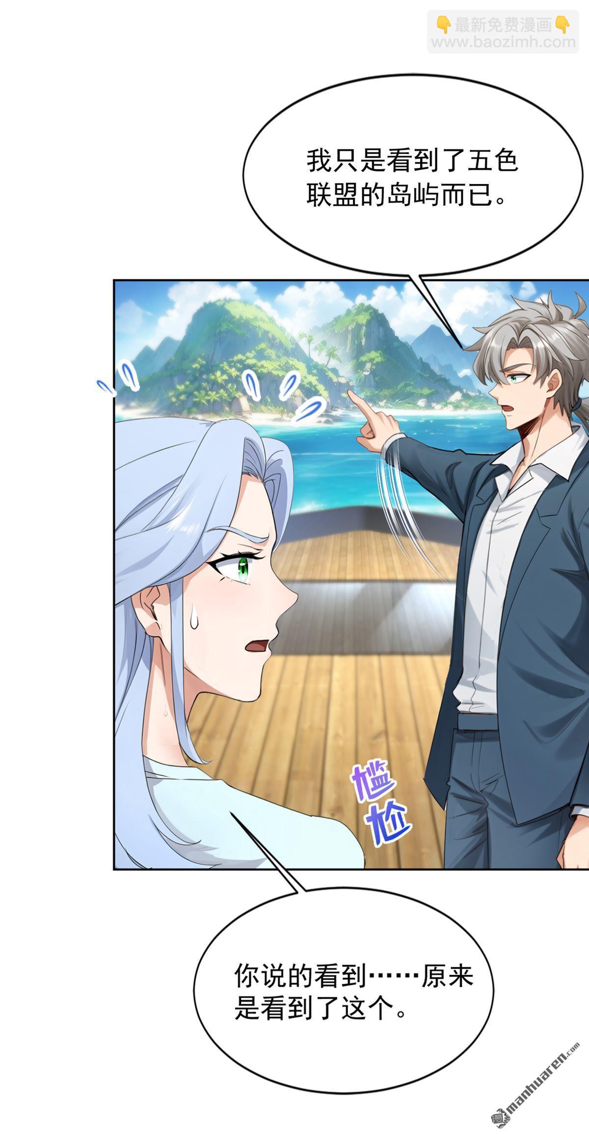 第275回 你是不是看到了？-第275话