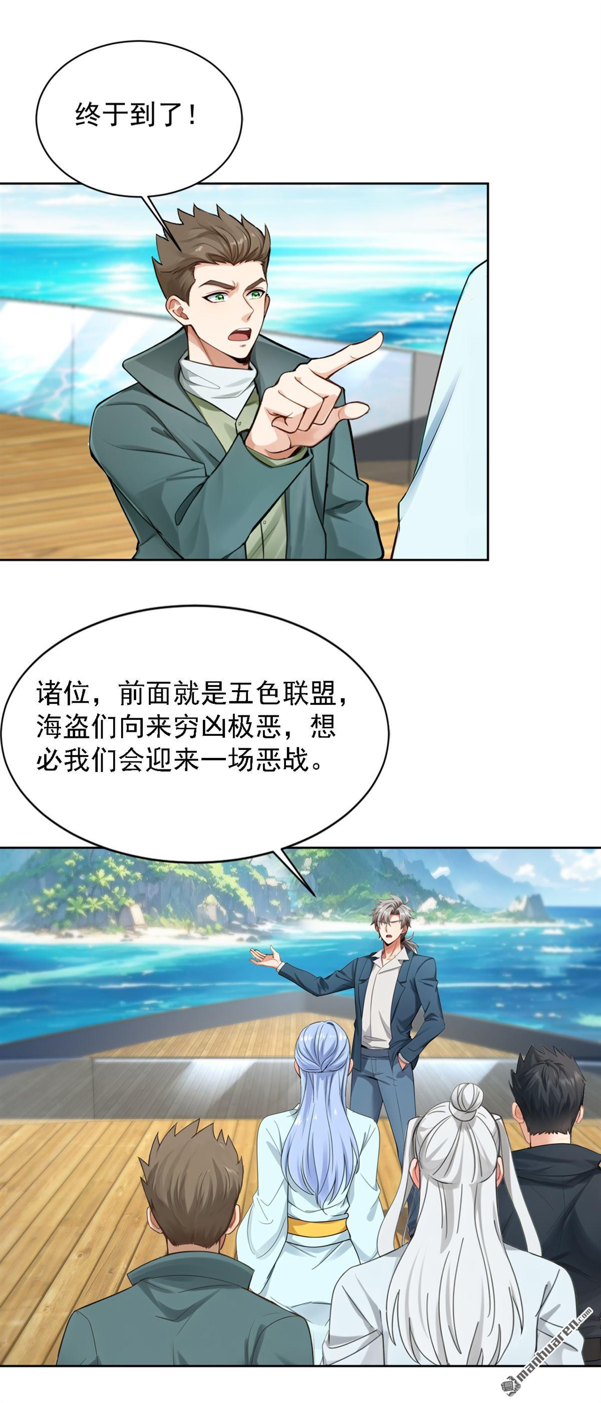 第275回 你是不是看到了？-第275话
