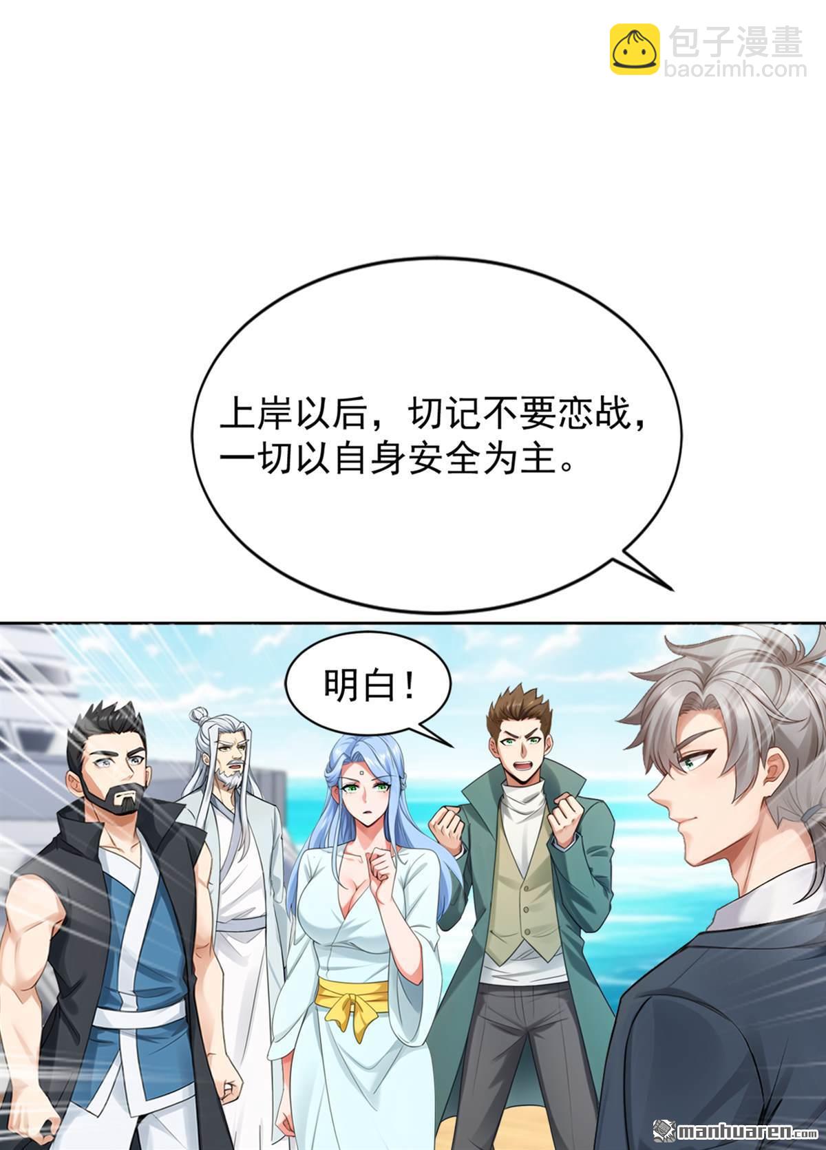 第275回 你是不是看到了？-第275话