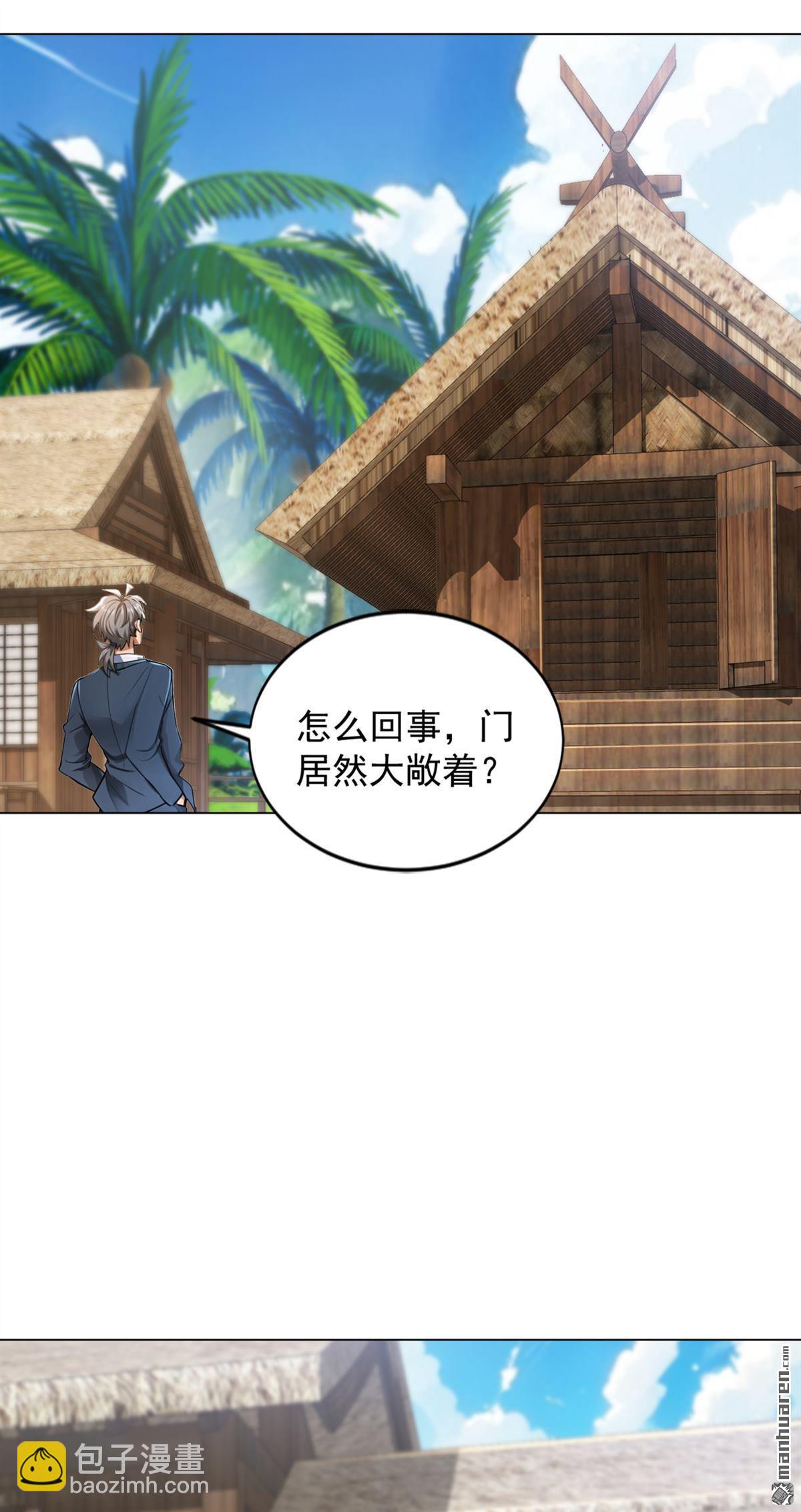 第275回 你是不是看到了？-第275话