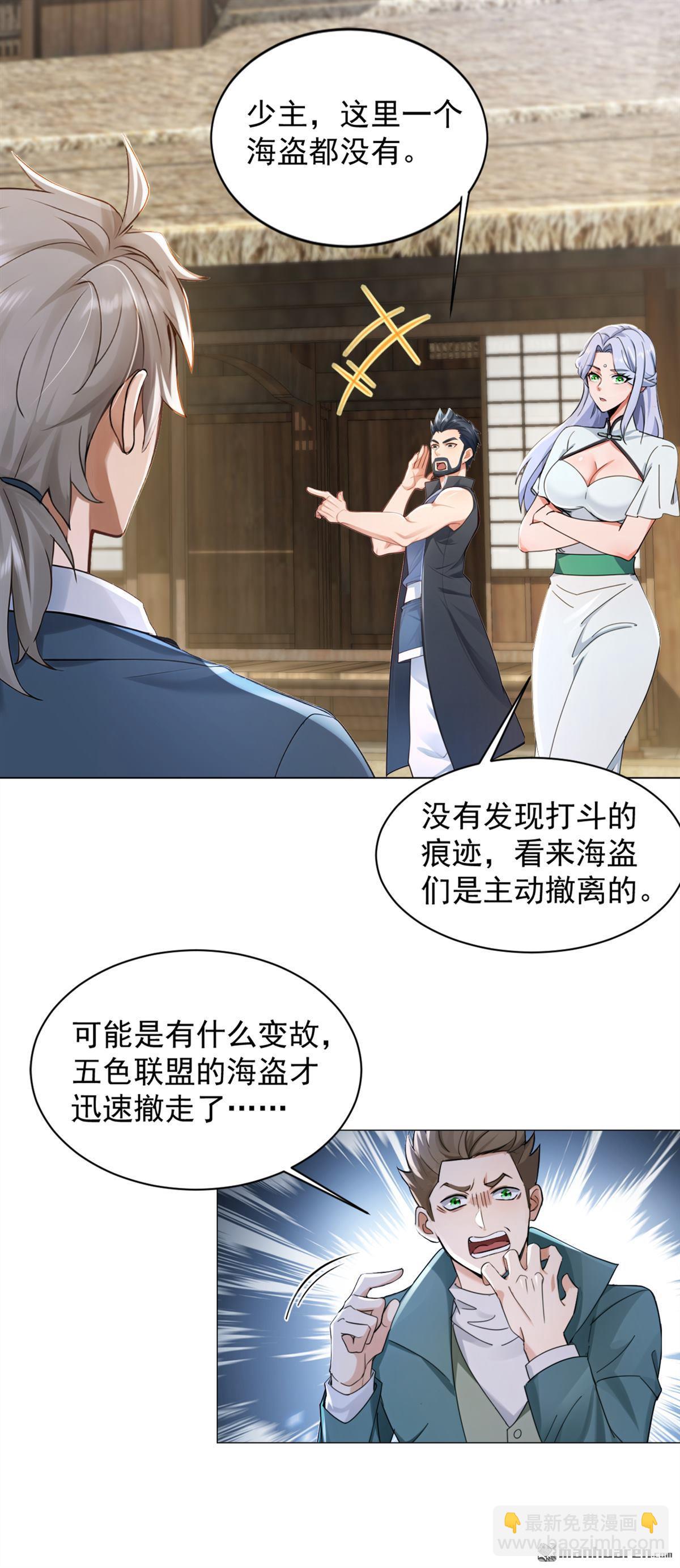 第275回 你是不是看到了？-第275话