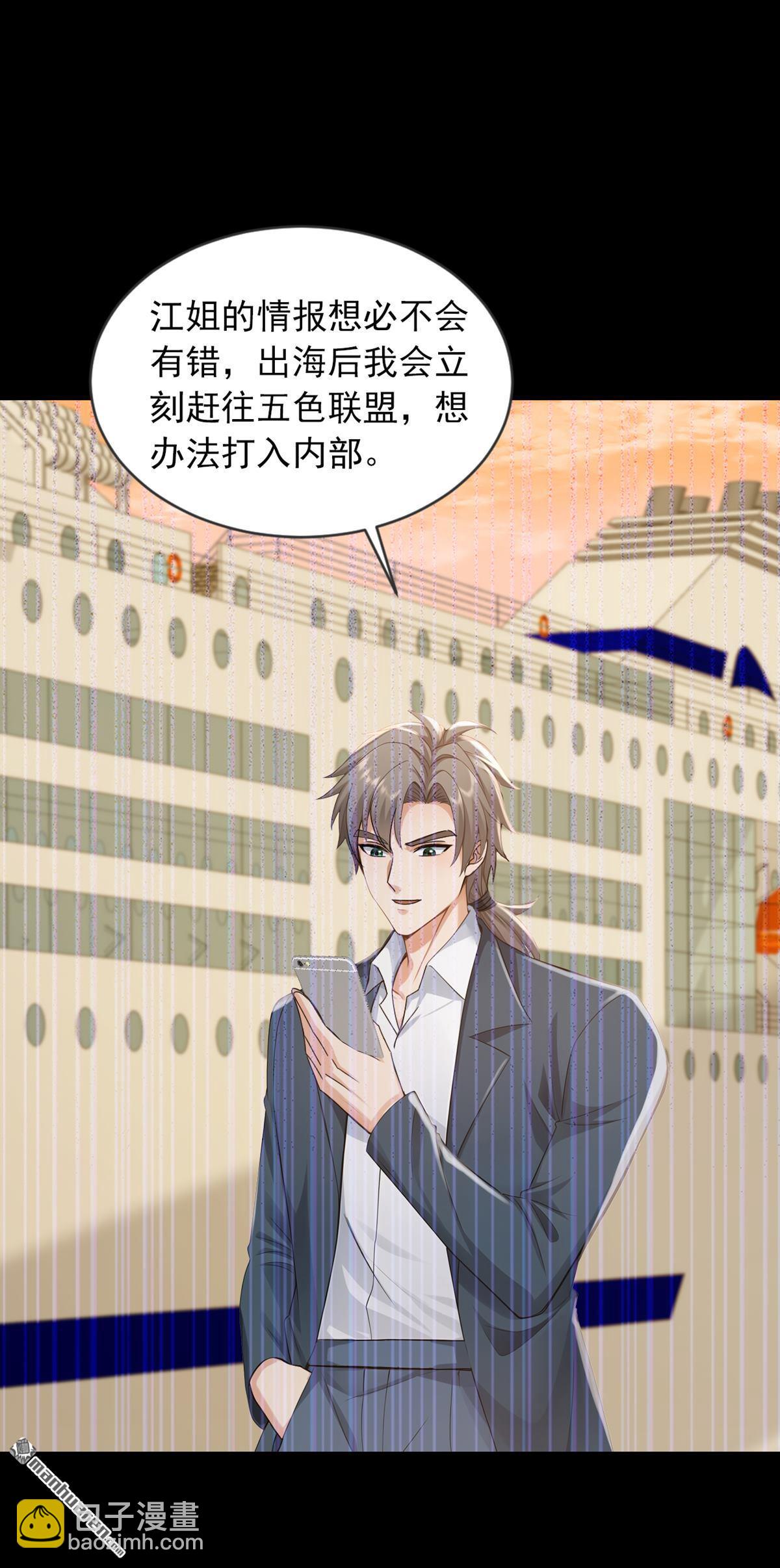 第275回 你是不是看到了？-第275话