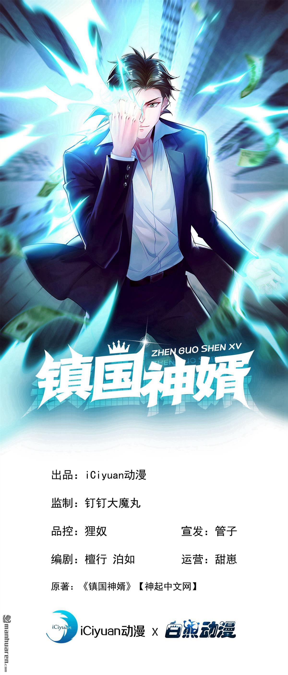 第277回 天外天禁地-第277话