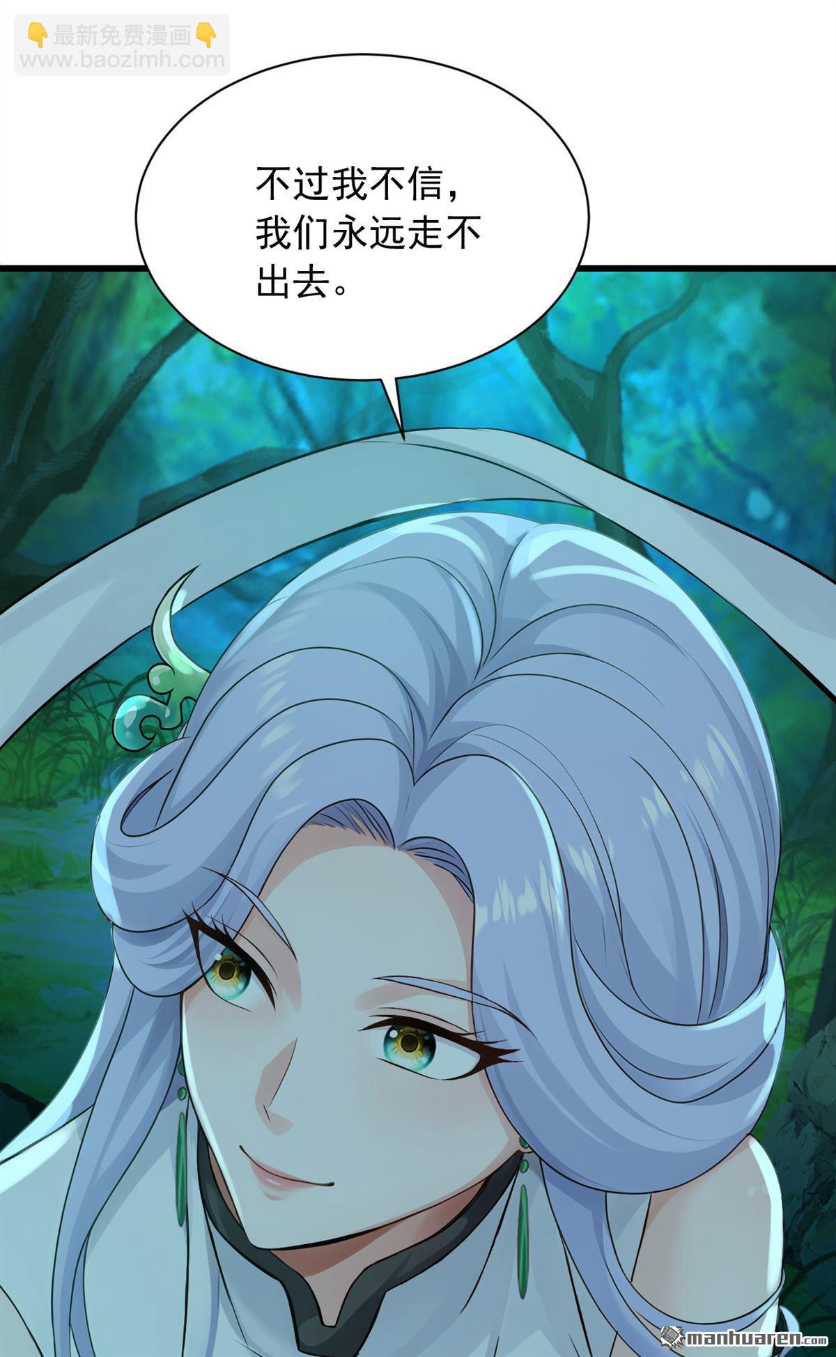 第277回 天外天禁地-第277话