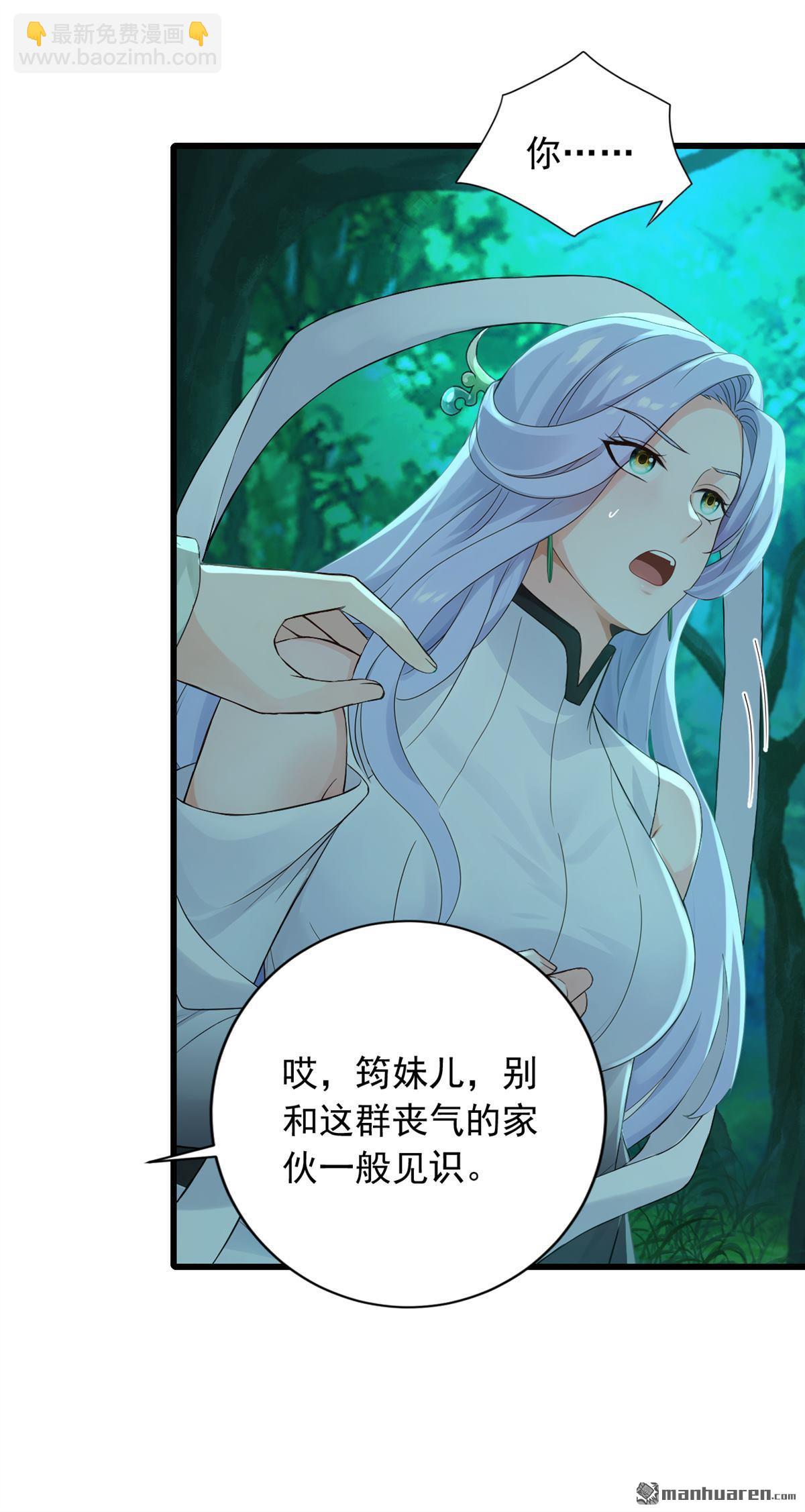 第277回 天外天禁地-第277话