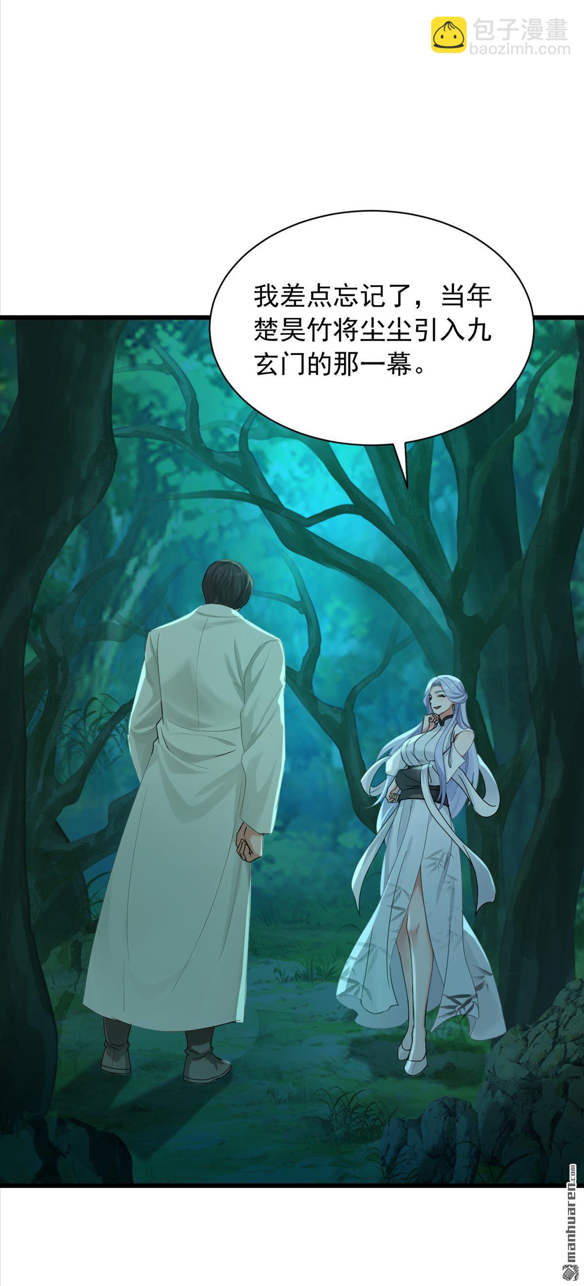 第277回 天外天禁地-第277话