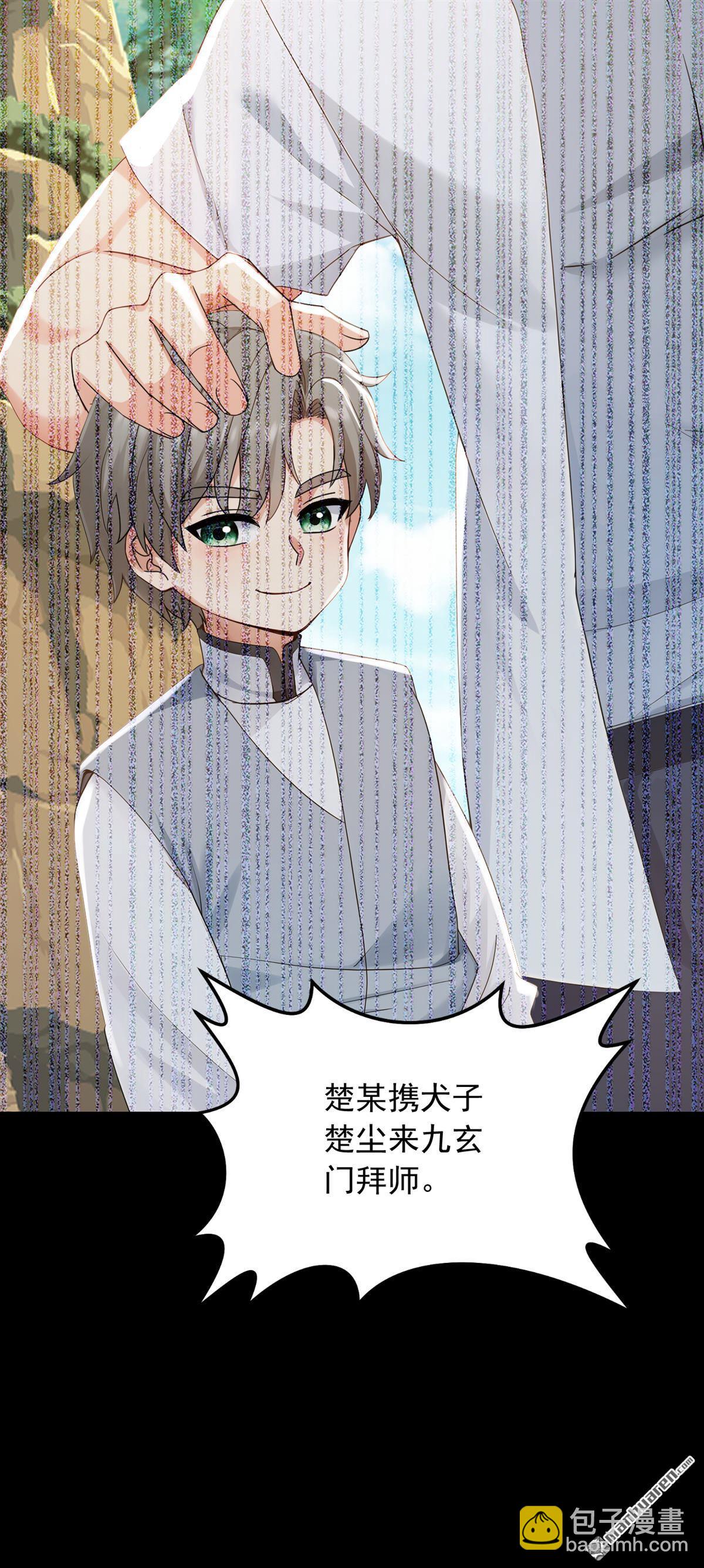 第277回 天外天禁地-第277话