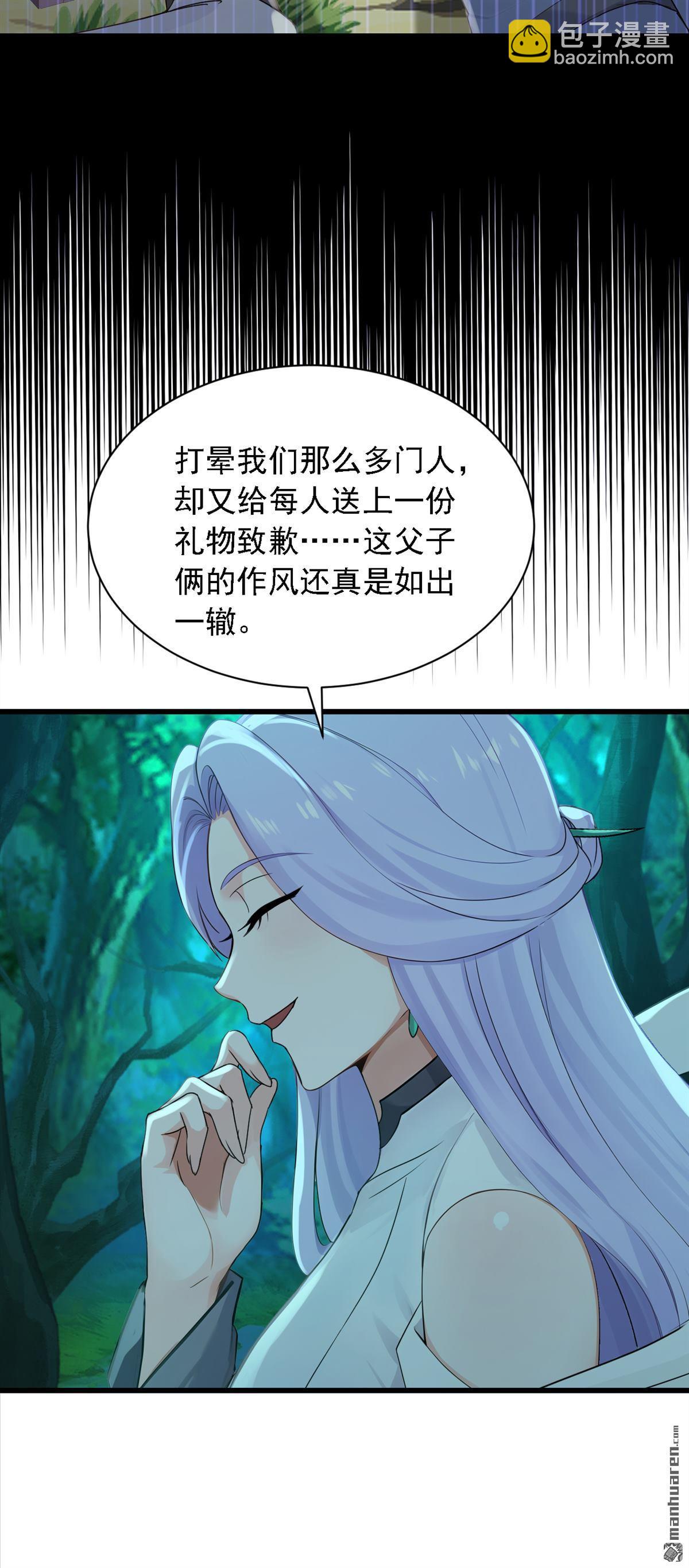 第277回 天外天禁地-第277话
