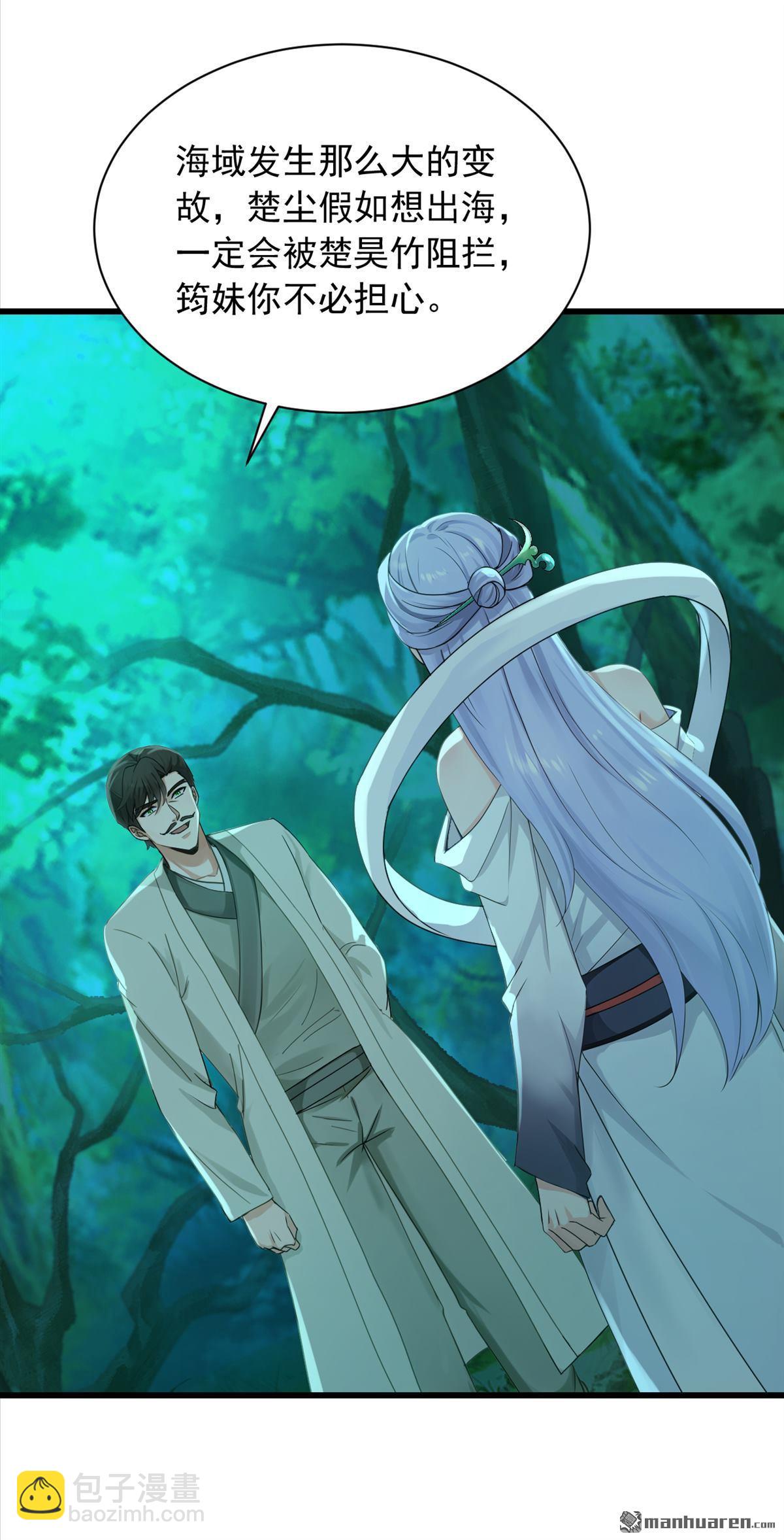 第277回 天外天禁地-第277话