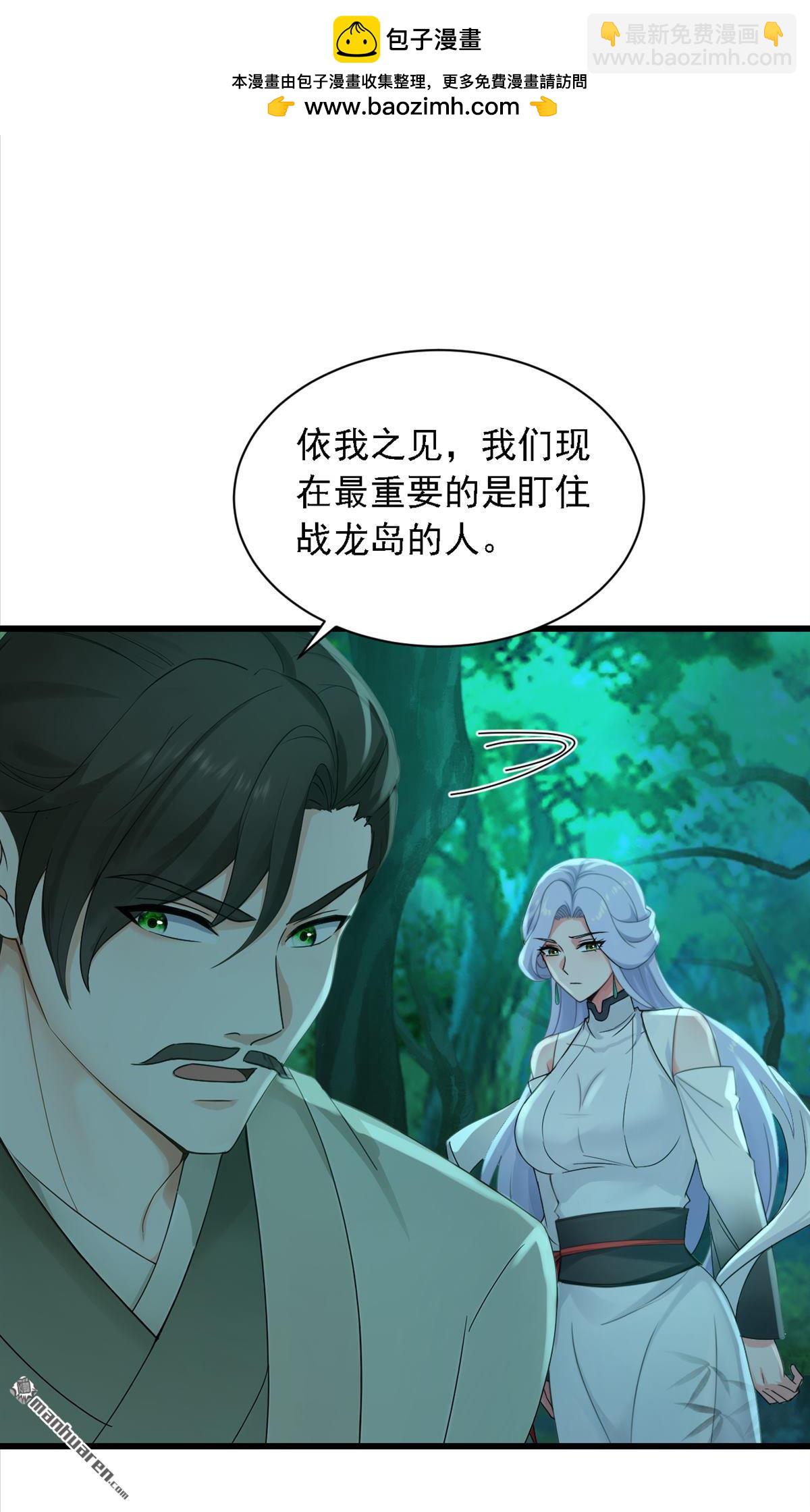 第277回 天外天禁地-第277话