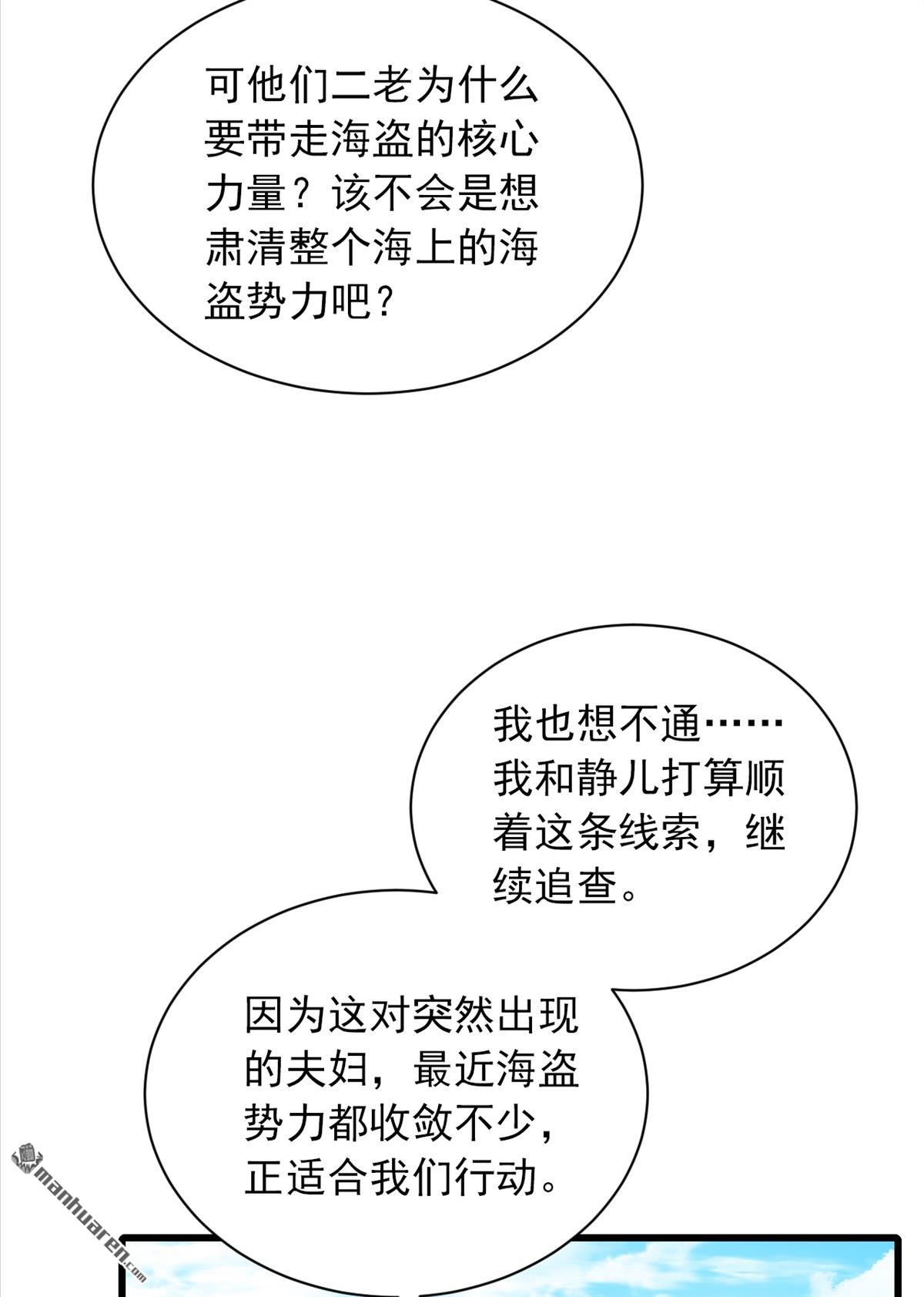 第277回 天外天禁地-第277话