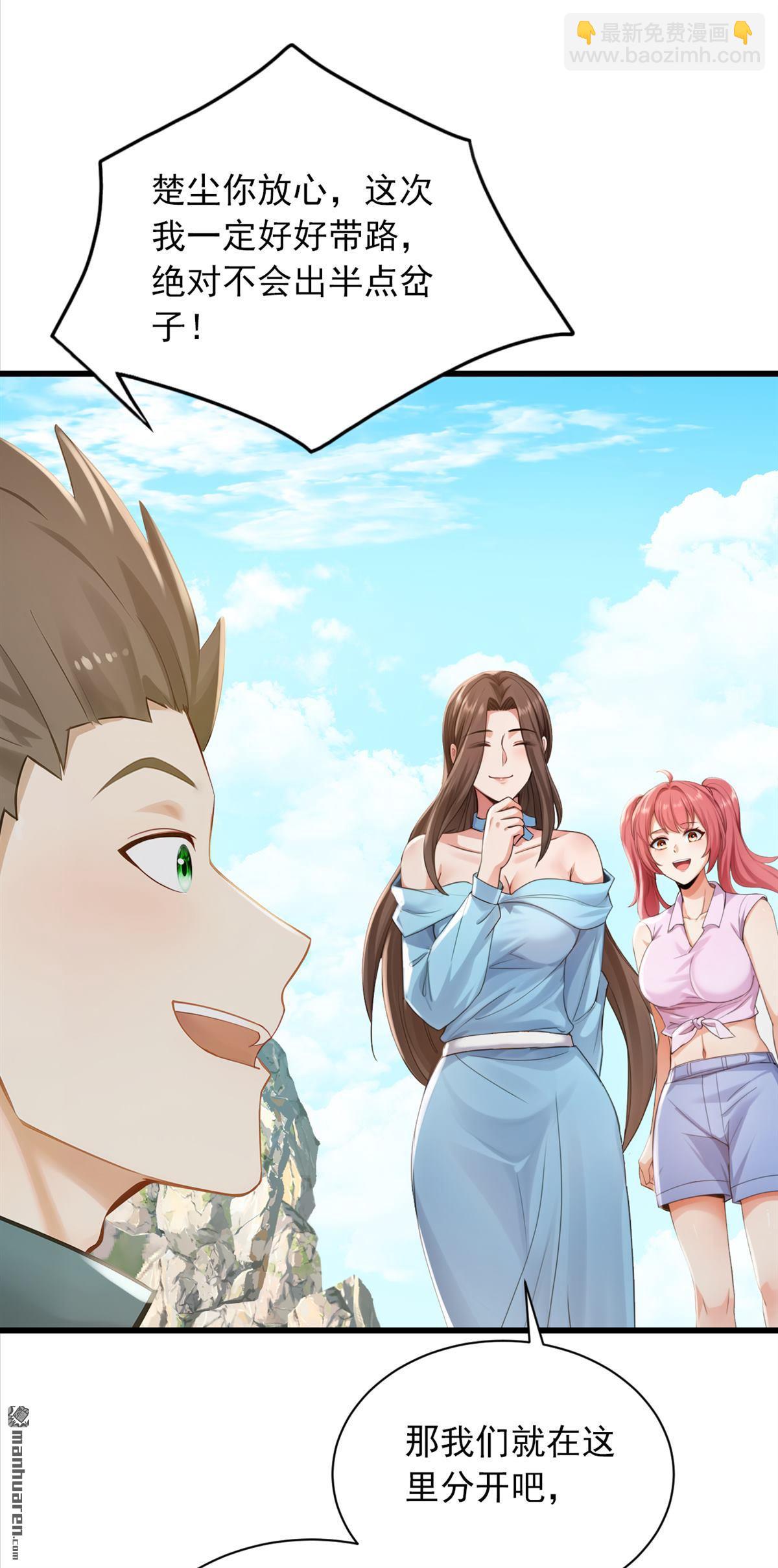 第277回 天外天禁地-第277话