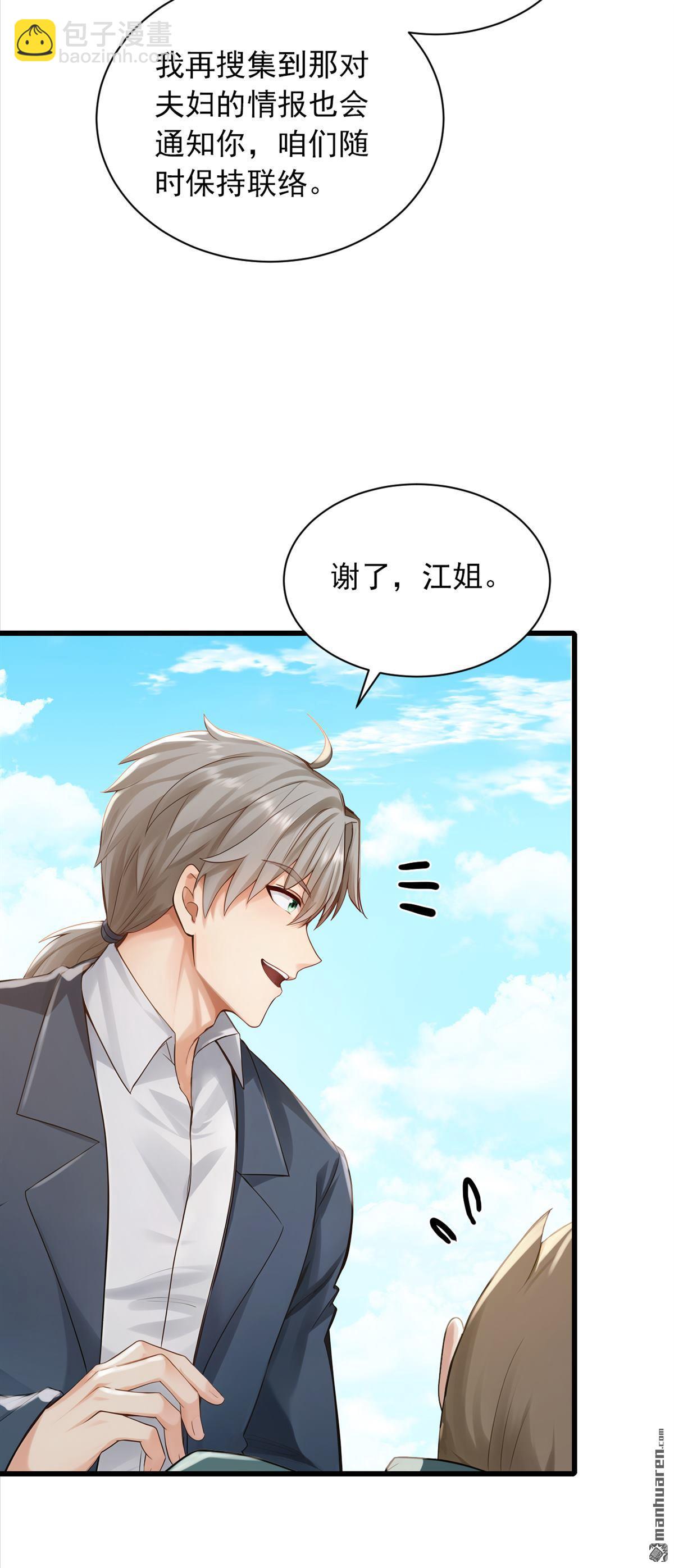 第277回 天外天禁地-第277话